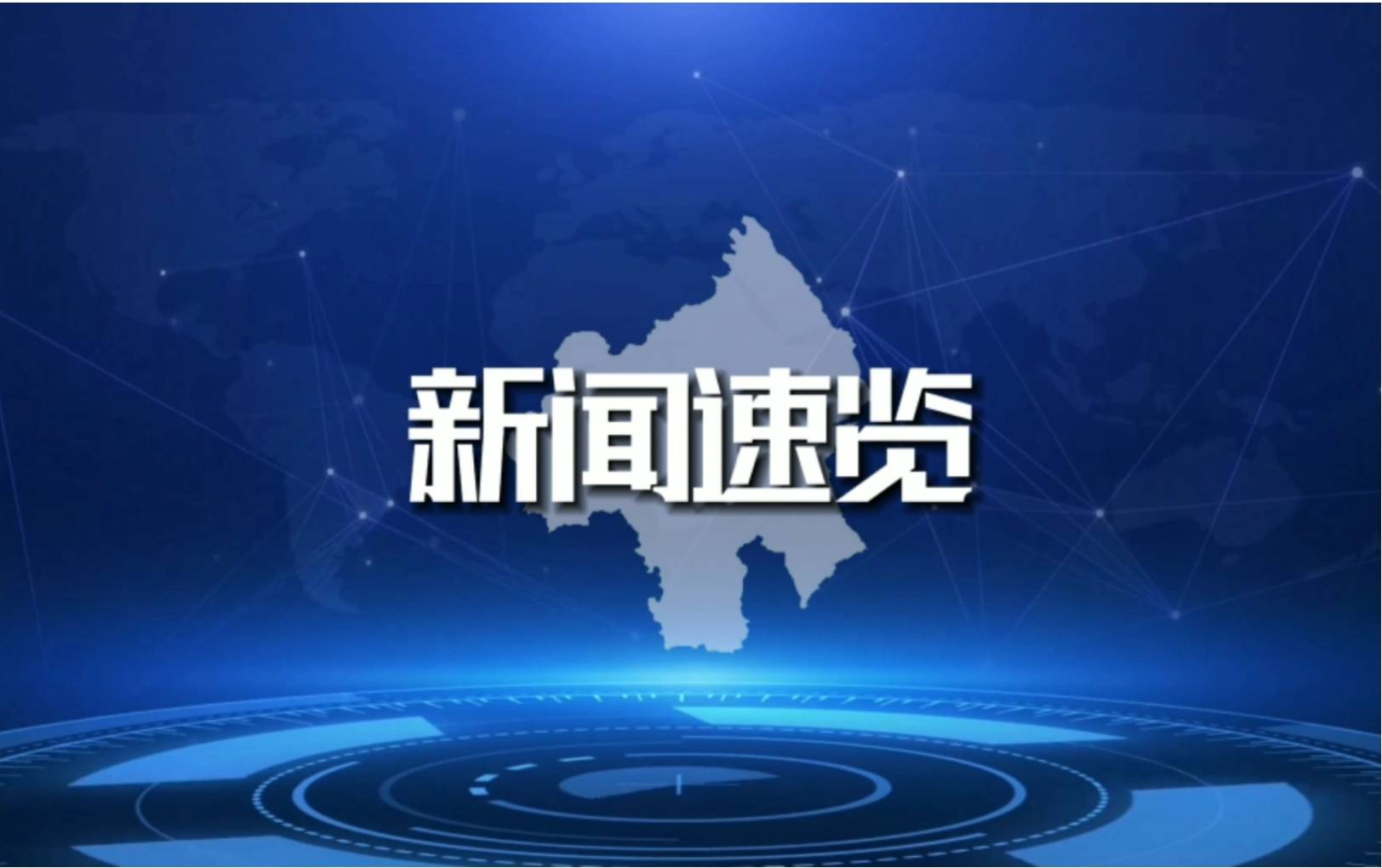 中国天眼FAST发现新脉冲星天文界沸腾