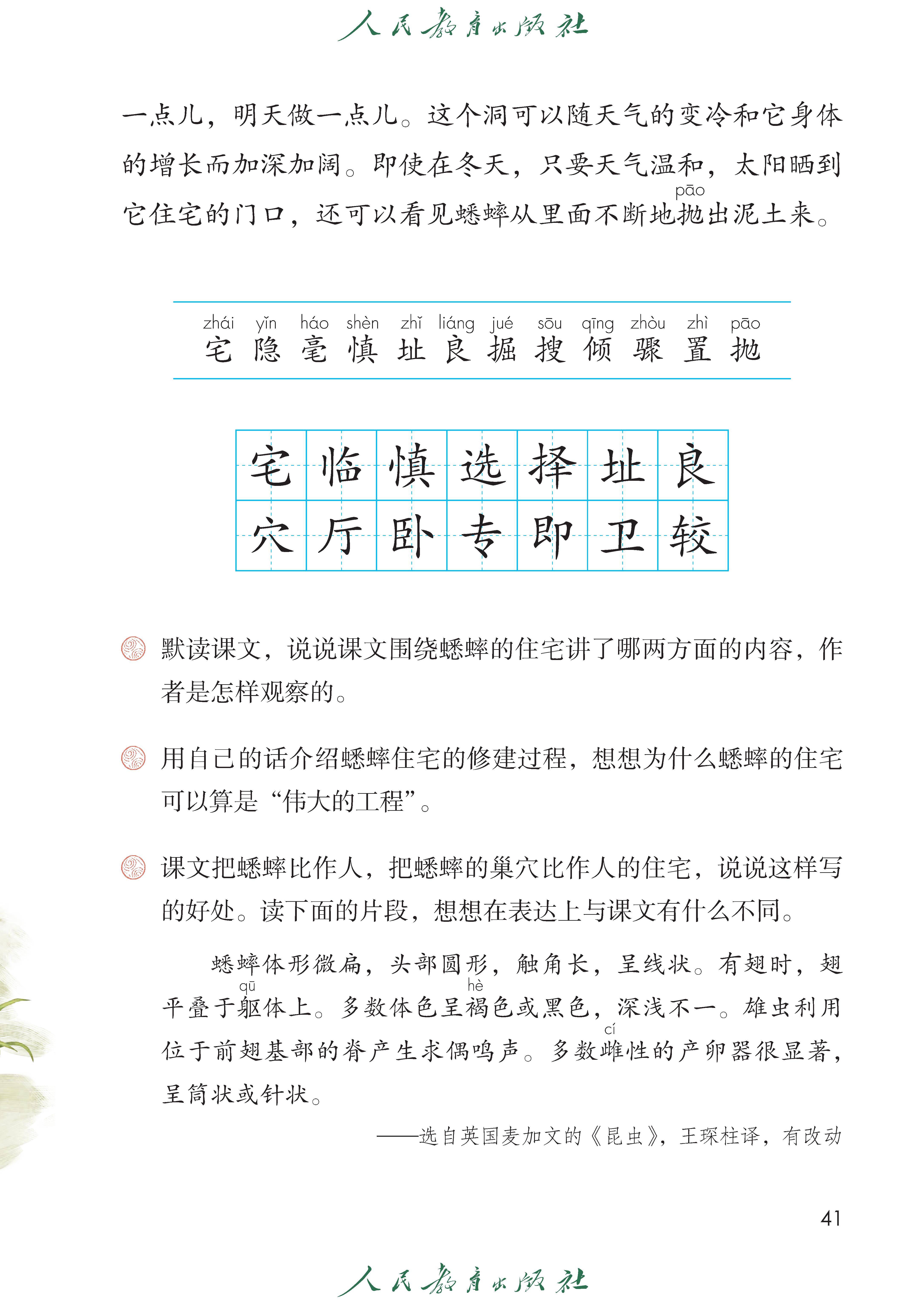 人教版2025秋新教材变动说明(语文)的简单介绍 人教版2025秋新教材变动说明(语文)的简单介绍