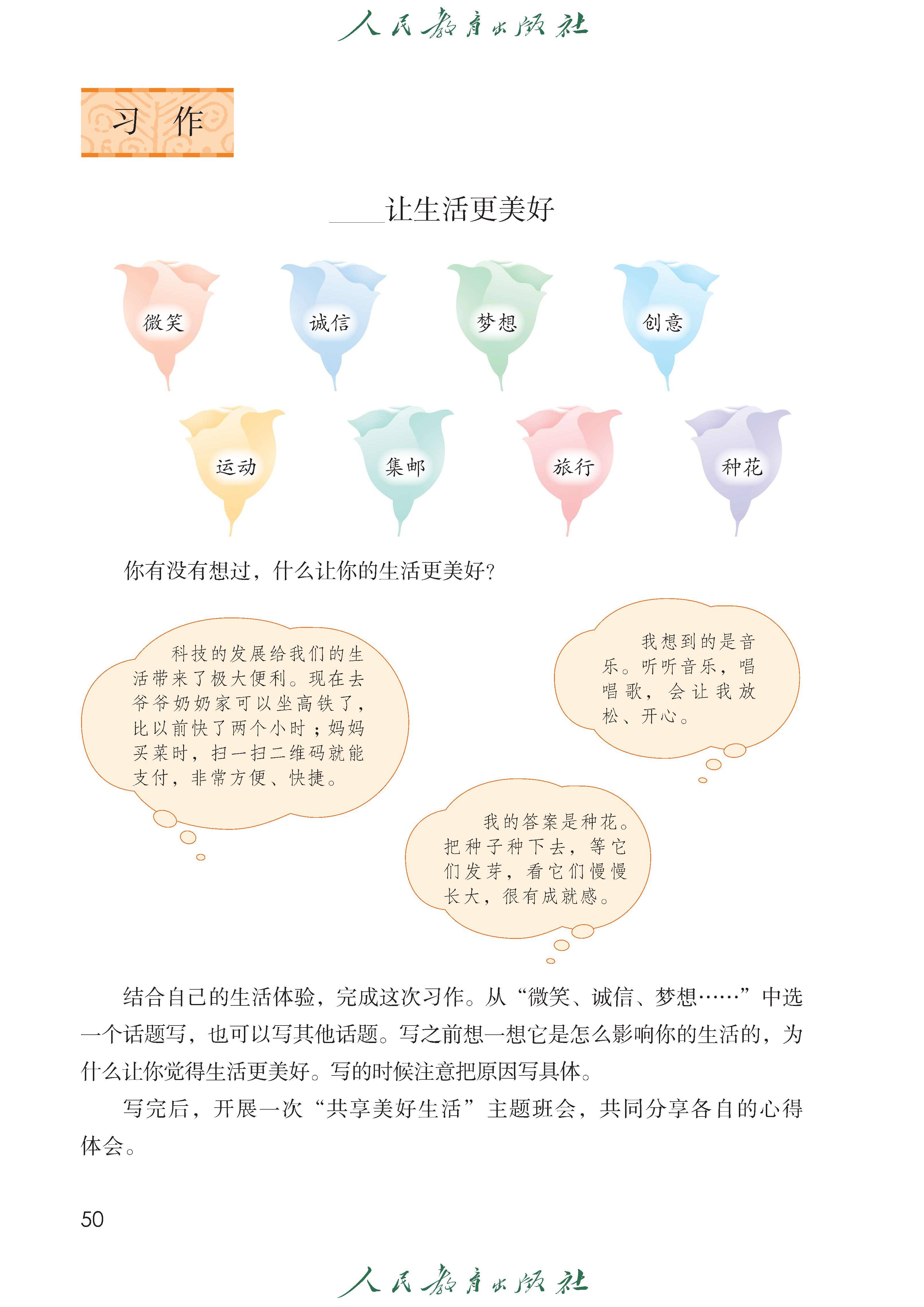包含2025秋七年级语文单元知识点清单（部编版）的词条