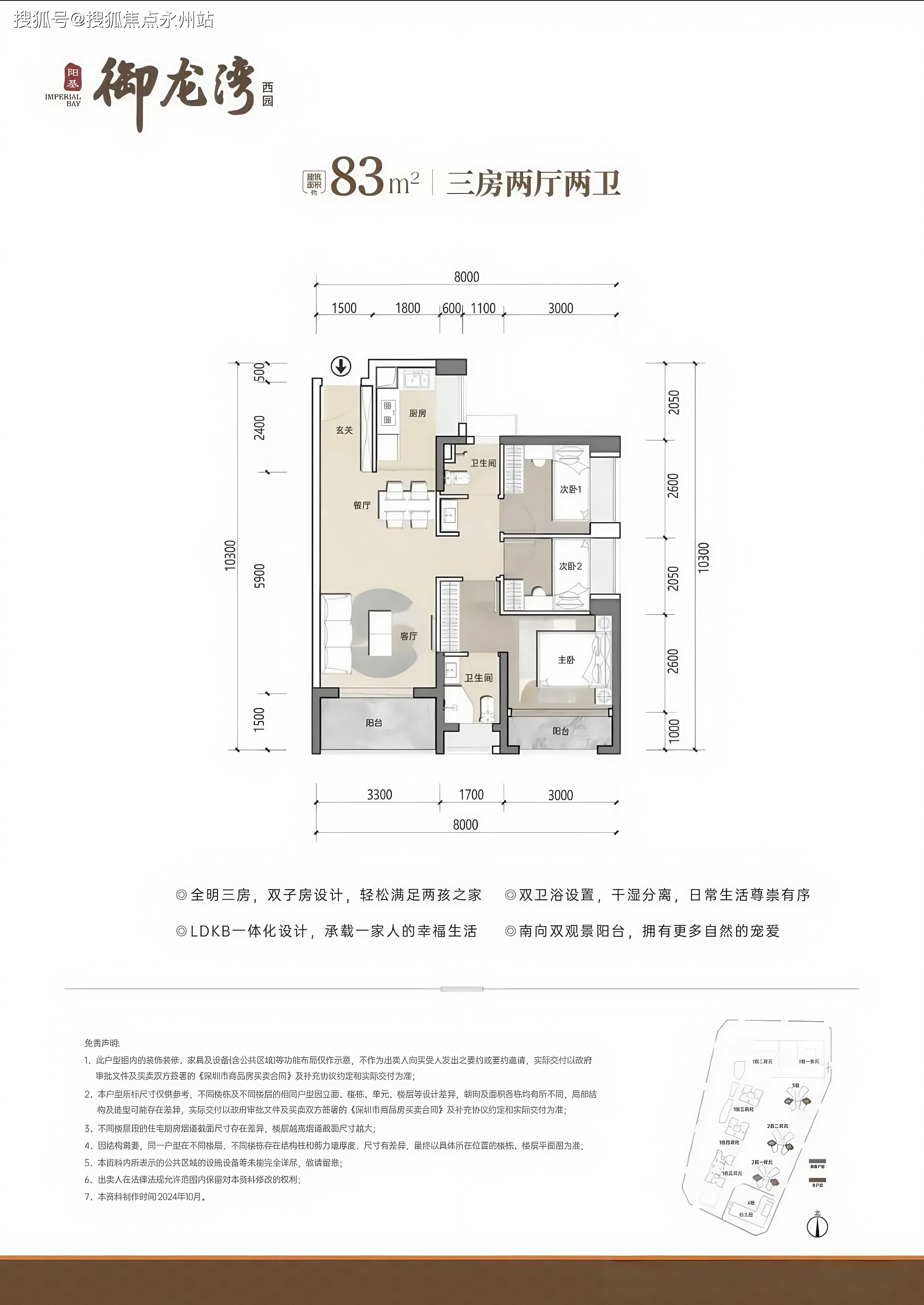 樟树御龙湾 户型图