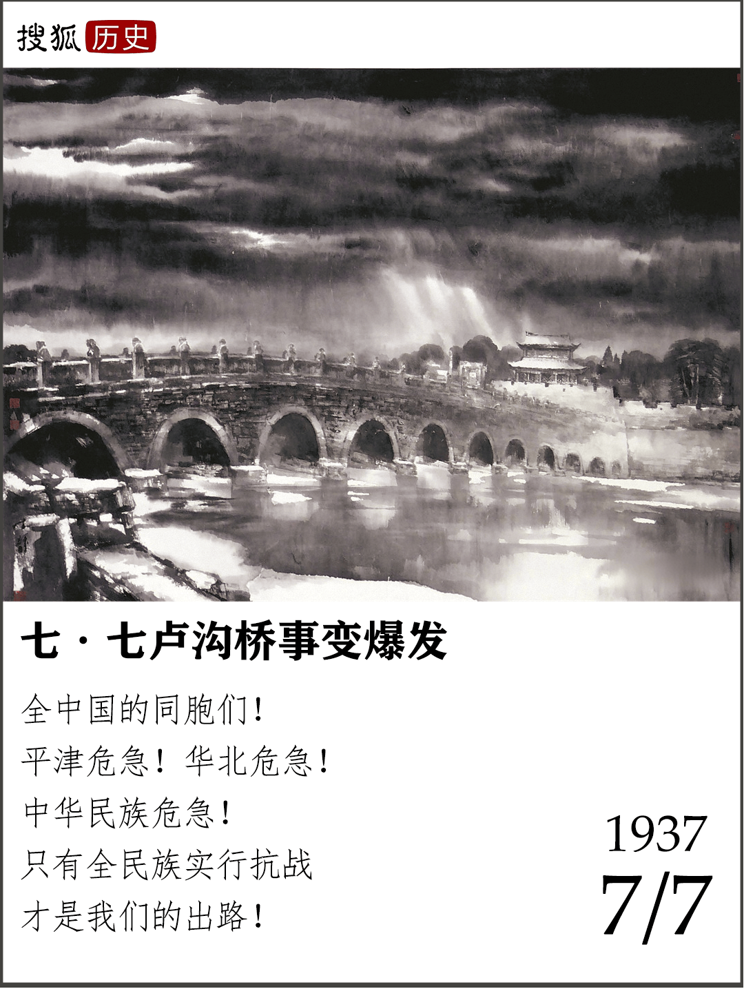 现在在历史上