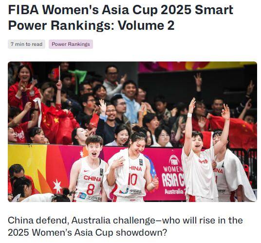 女篮亚洲杯最新实力榜：中国稳居第一 日本被反超