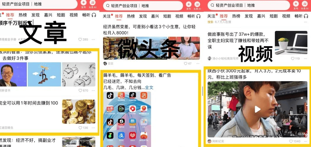 关于怎样在头条上发视频,有报酬吗的信息