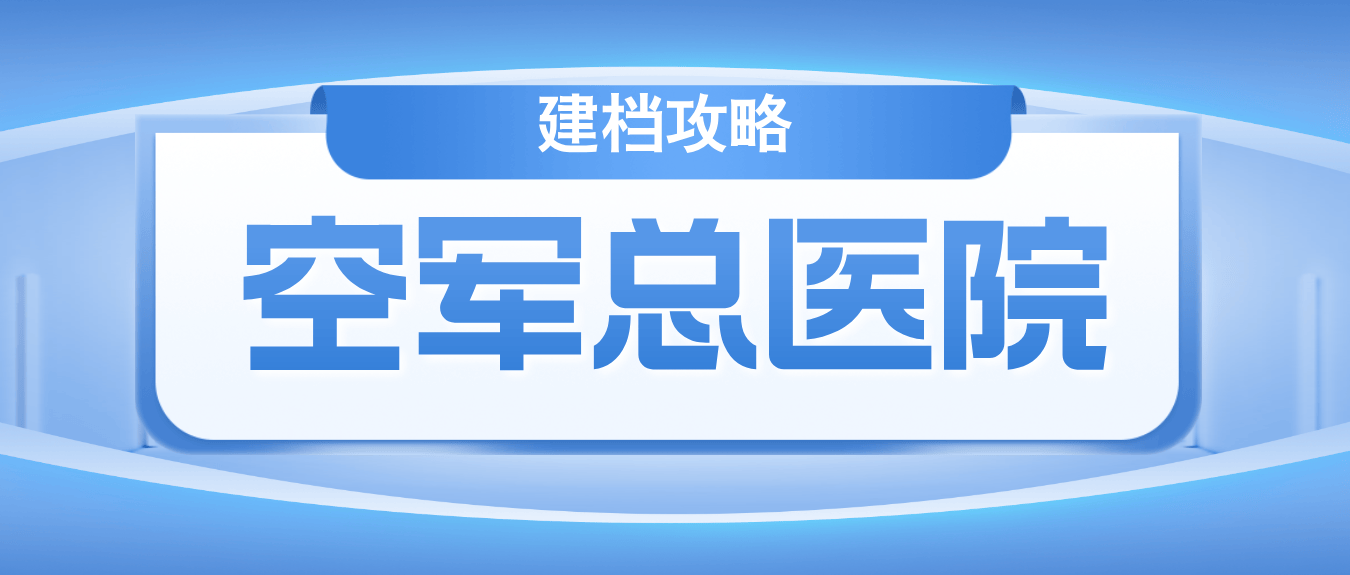 空軍總醫院、全國服務-收費透明代掛號，一個電話，輕輕松松幫您搞定的簡單介紹