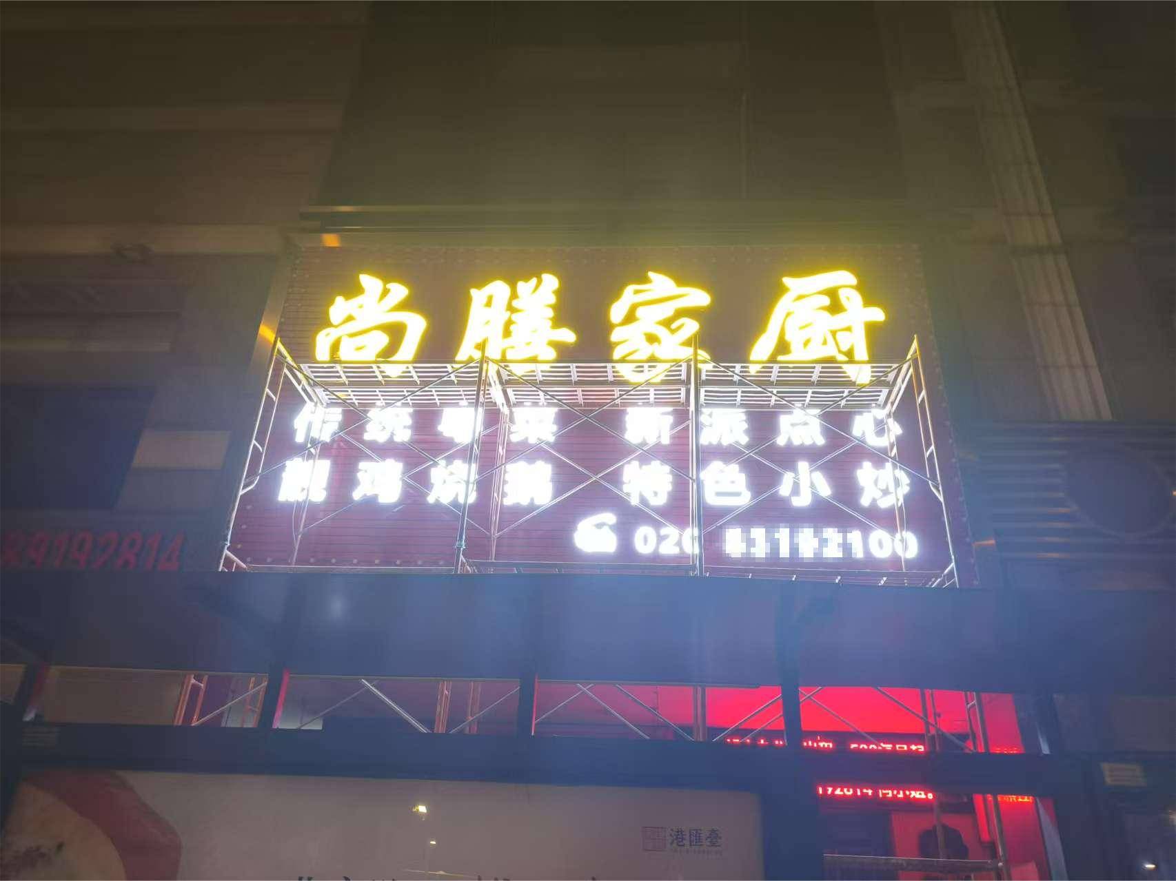 从意外中诞生的完美广告招牌:高端定制服务背后的秘密