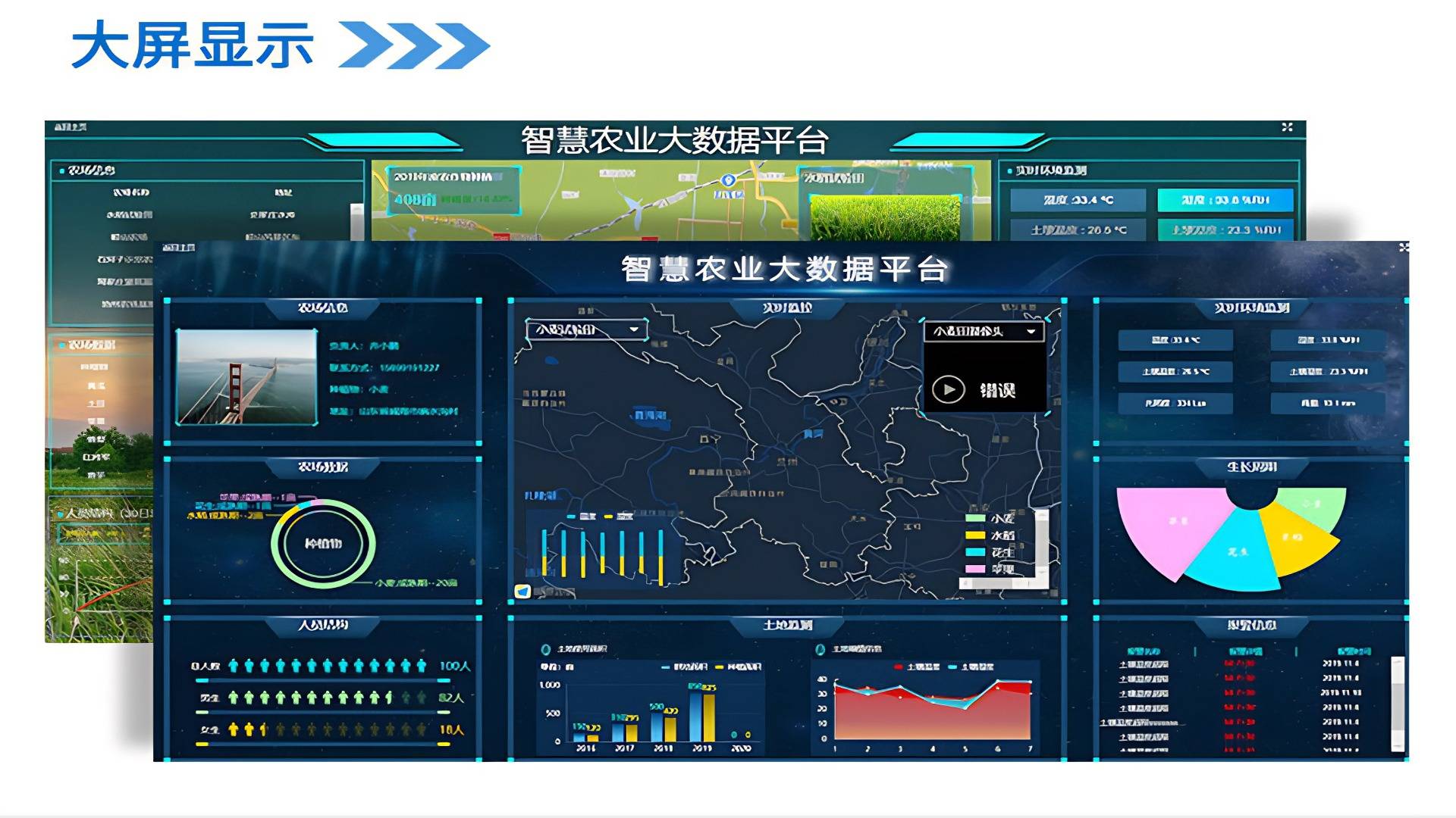智能水肥一体化灌溉系统:现代农业的高效节水节肥方案