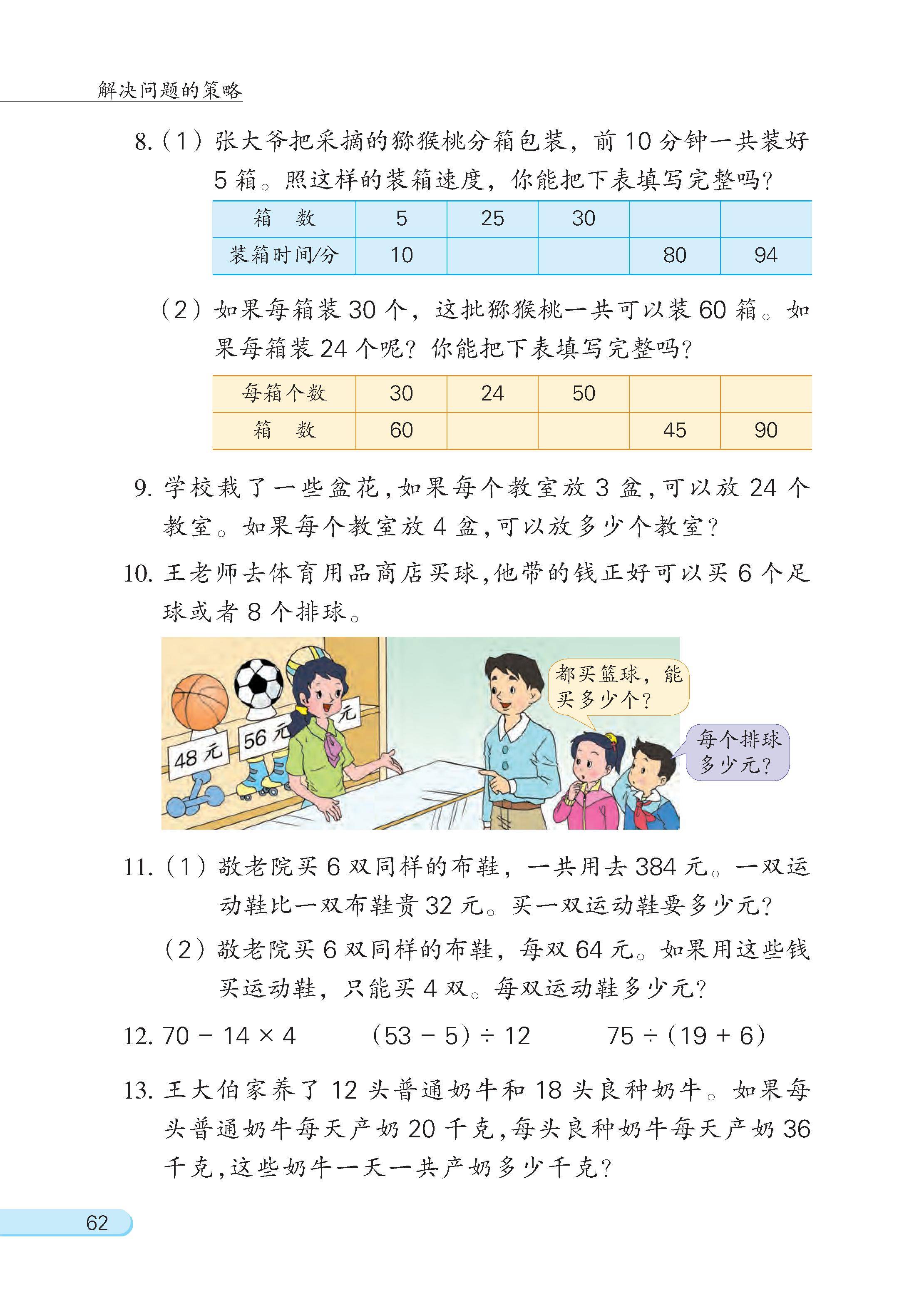 包含苏教版数学教材同步教案（2025秋）的词条
