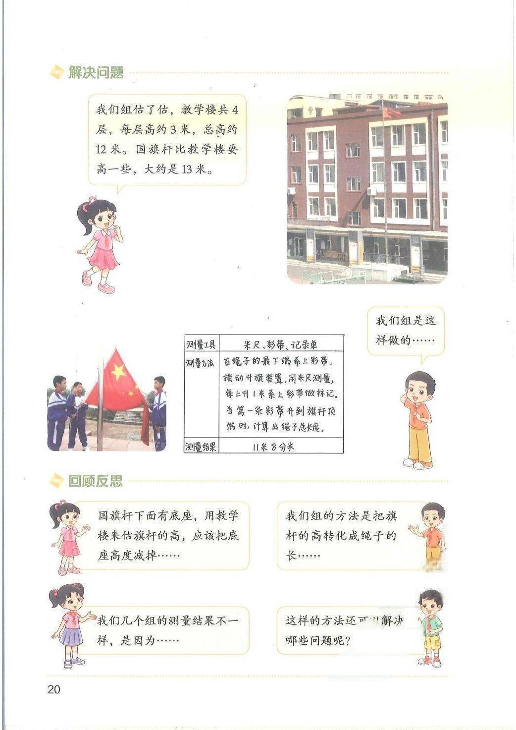 中小学教材改革2025要点(中小学教材改革2025要点是什么)