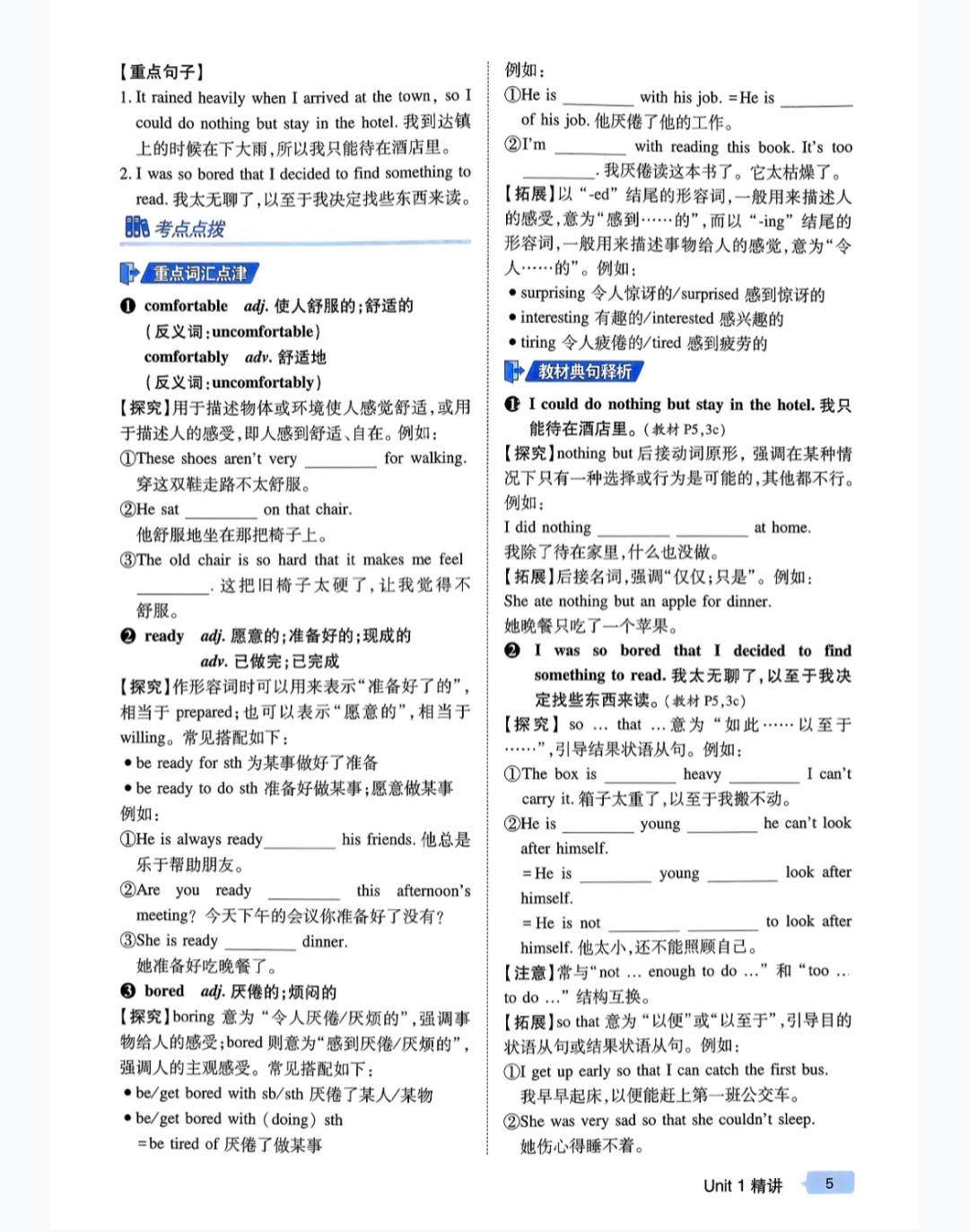 2025秋新人教八上英语写作突破系列
