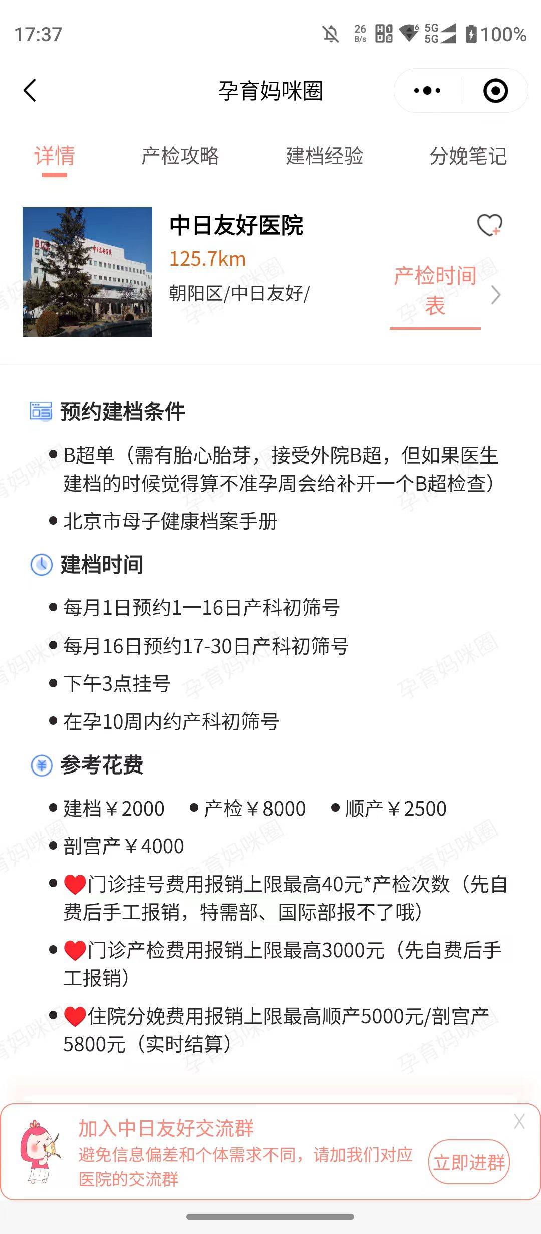 中日友好医院、全国服务-收费透明挂号黄牛票贩子，从事行业多年业务精通的简单介绍