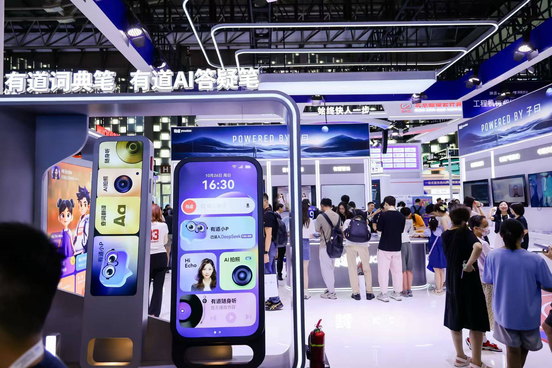 有道 AI 答疑笔亮相 2025WAIC，展现 AI 教育硬件创新潜力 