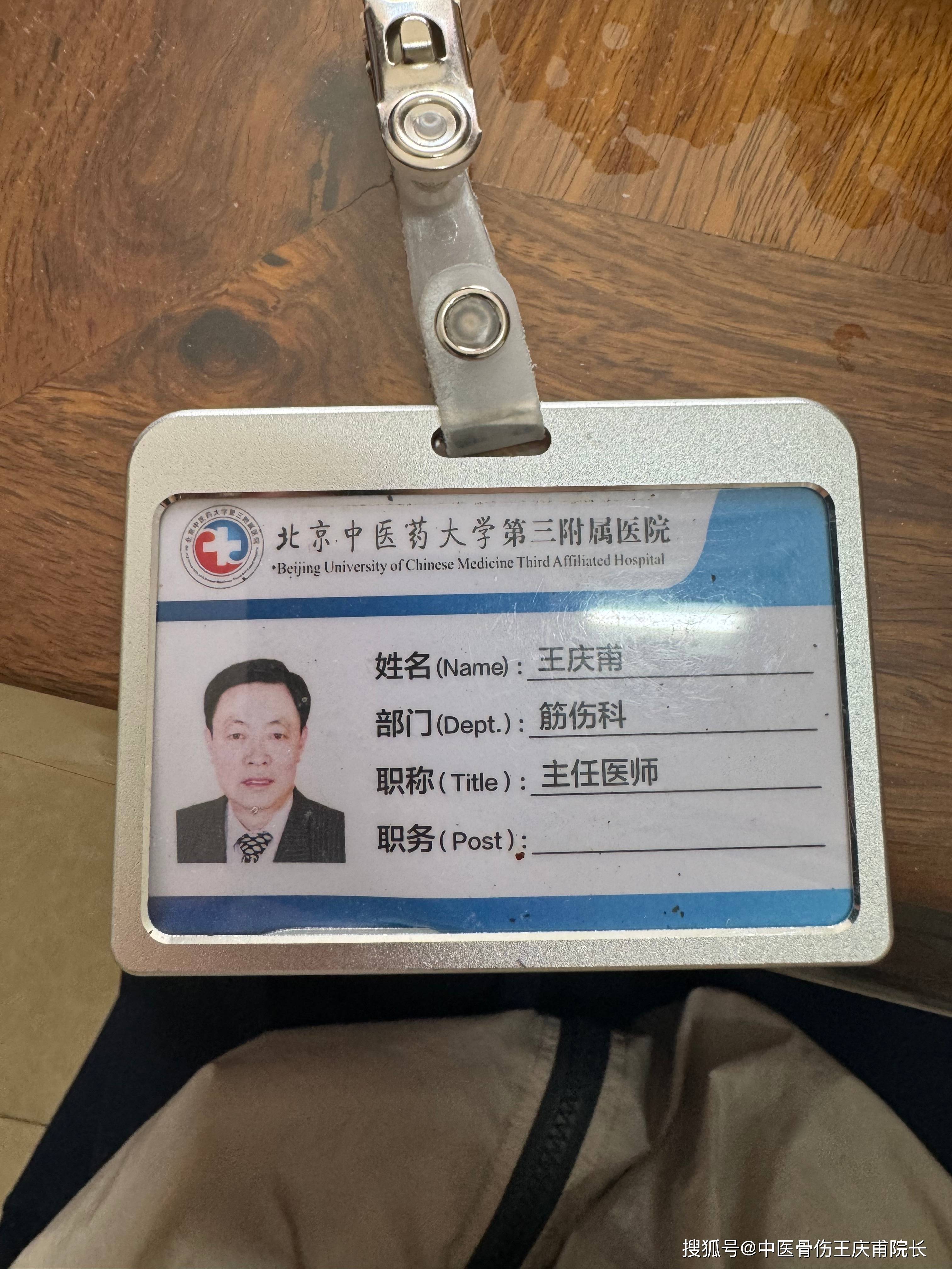 北京中医药大学第三附属医院帮忙挂号陪同看病解决您的疑难问题的简单介绍