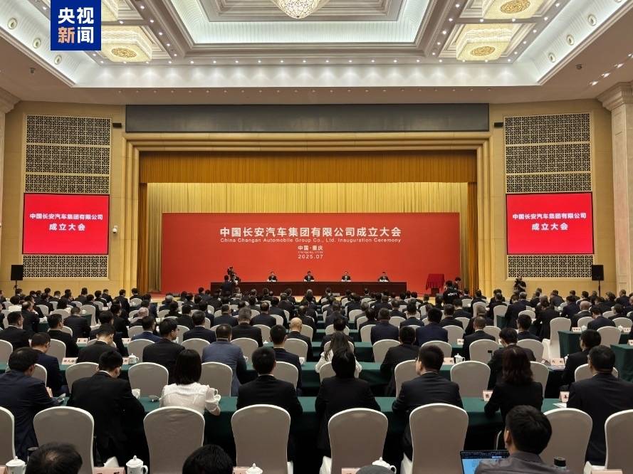第三家汽车央企中国长安成立 朱华荣为法人 国资委有关负责人表态
