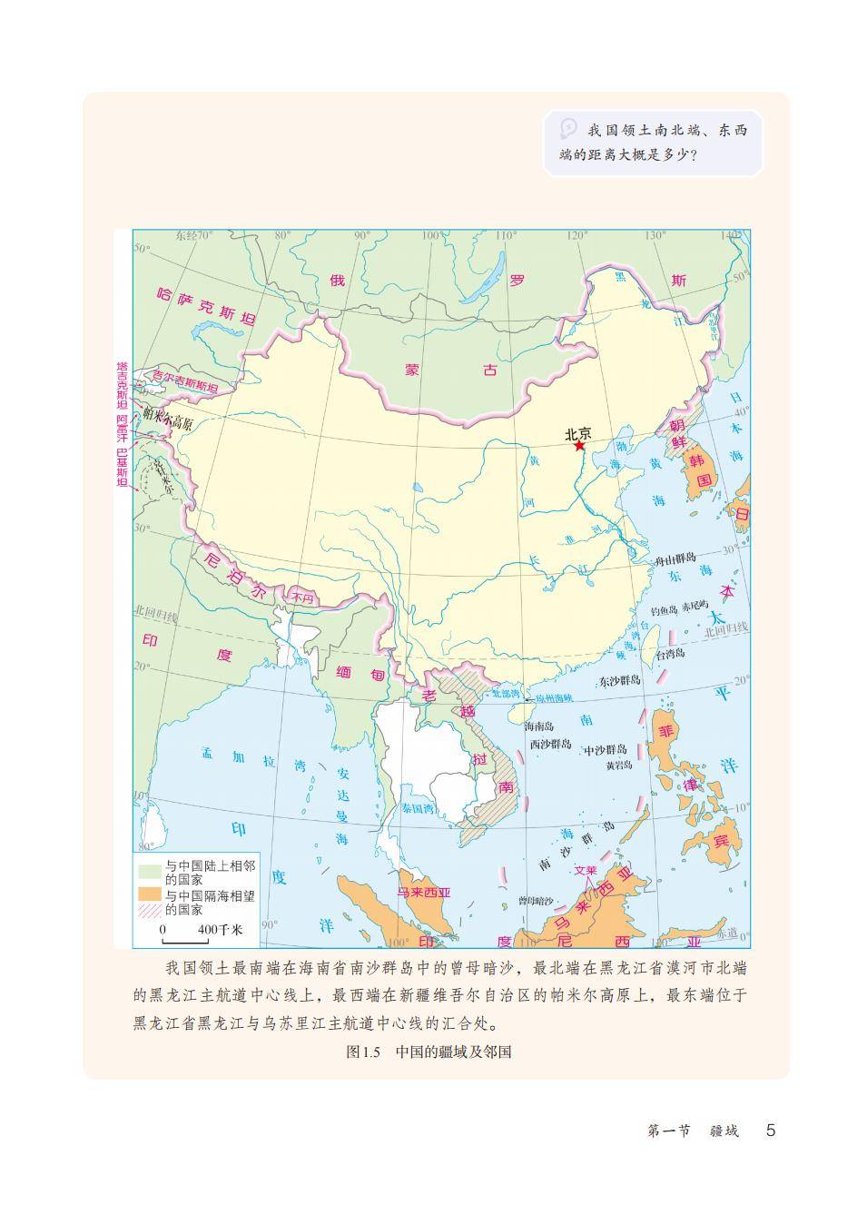 初中八上地理浙教版地理
第1张 初中八上地理浙教版地理
第1张