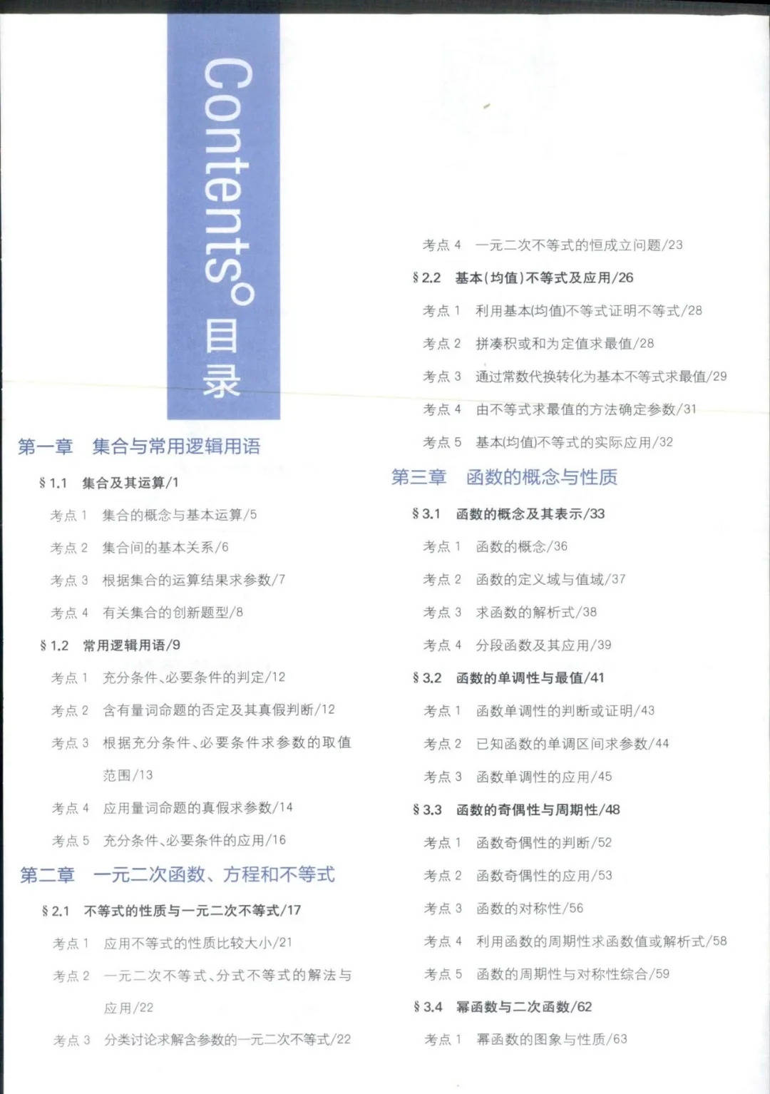 2026高中一本涂书