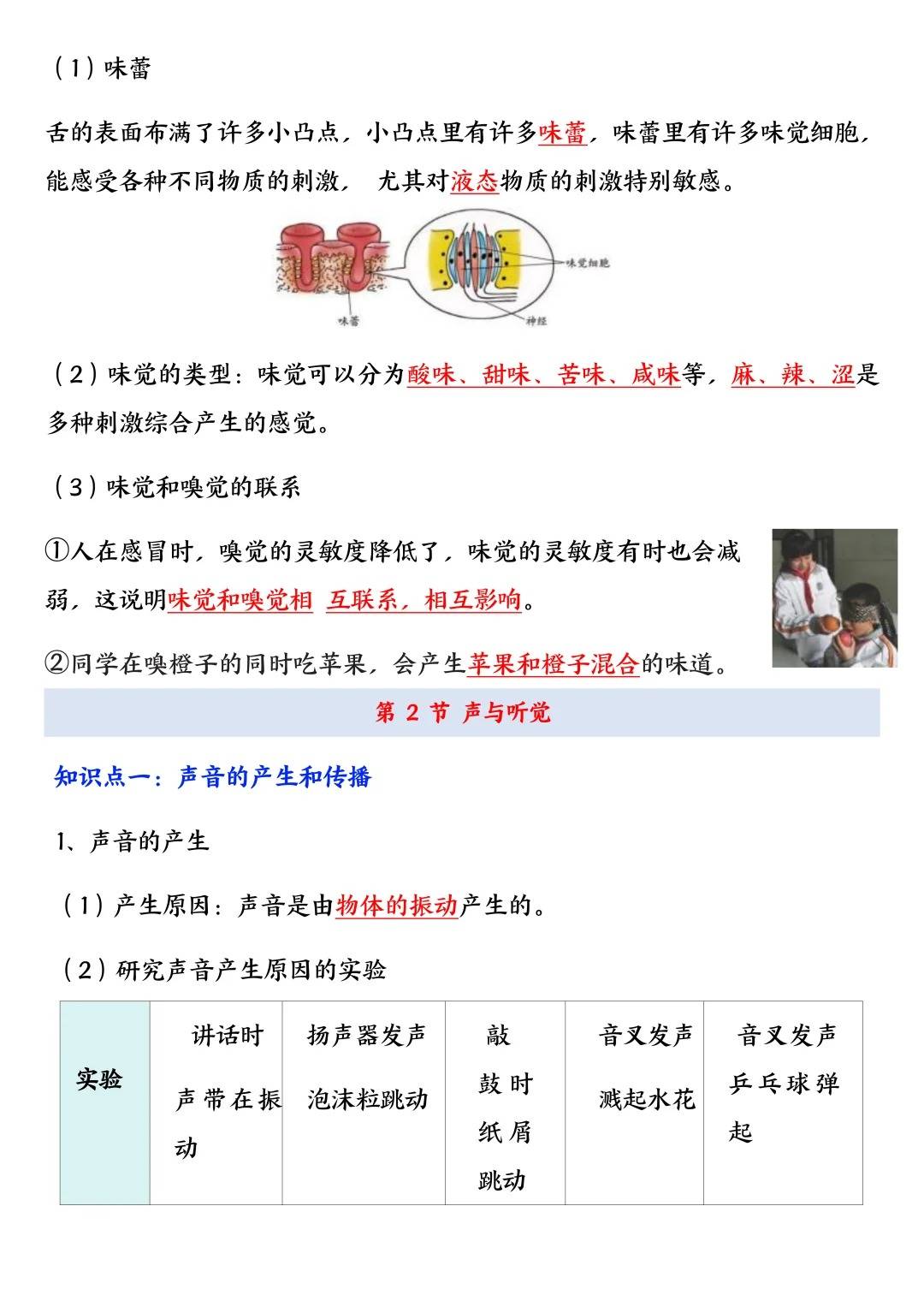 浙教版的科学(浙教版的科学里物理有哪些)  第1张