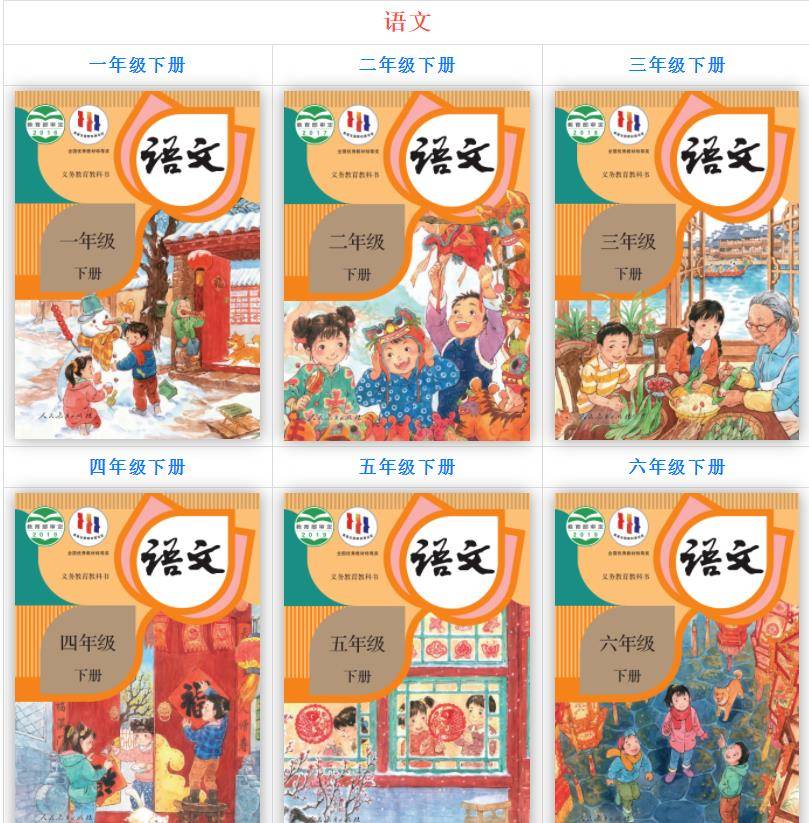 电子课本走进小学课堂：一场教育革新
