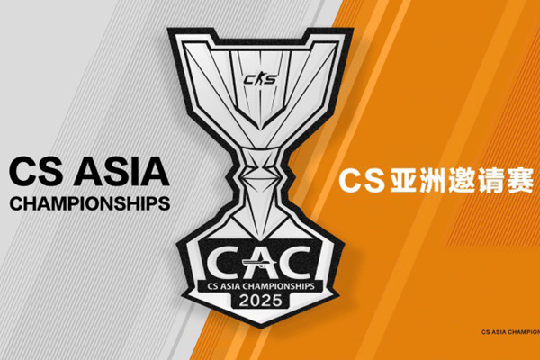 CAC 2025（CS亚洲锦标赛）：MIBR战队获直邀，预选赛名额再调整