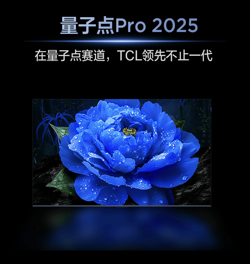 新一代量子点电视P11L来袭：画质更出色，声效更震撼(图4)