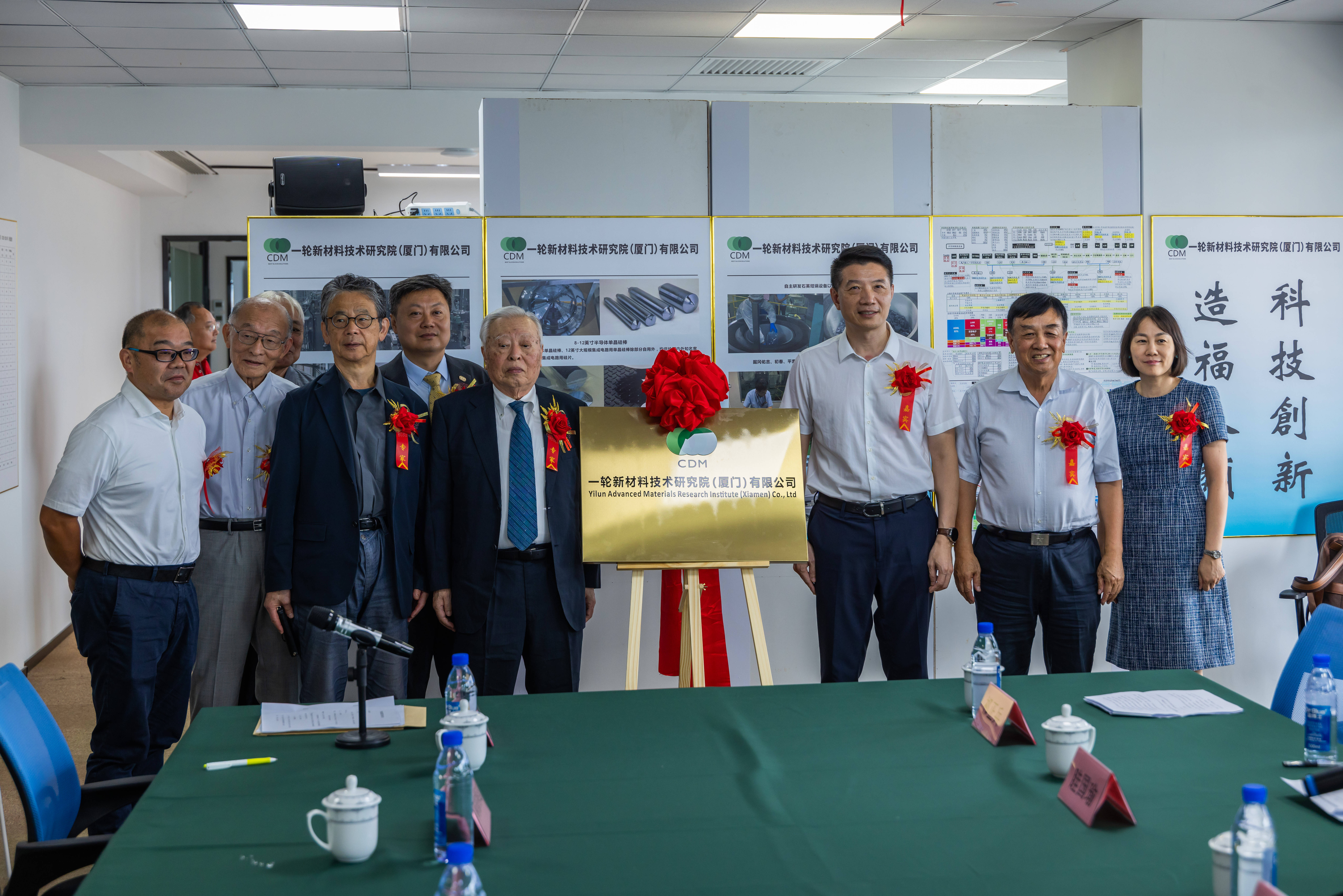 中外合资新型研发机构落户厦门海沧—— 一轮新材料技术研究院（厦门）有限公司正式揭牌