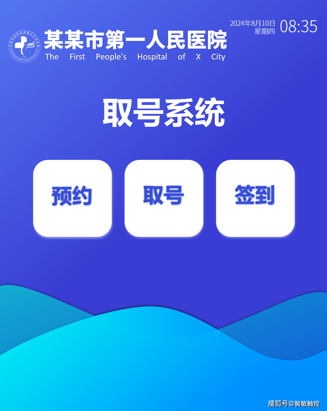 关于医院跑腿代办手续代办挂号票贩子自我推荐，为患者解决一切就医难题的信息