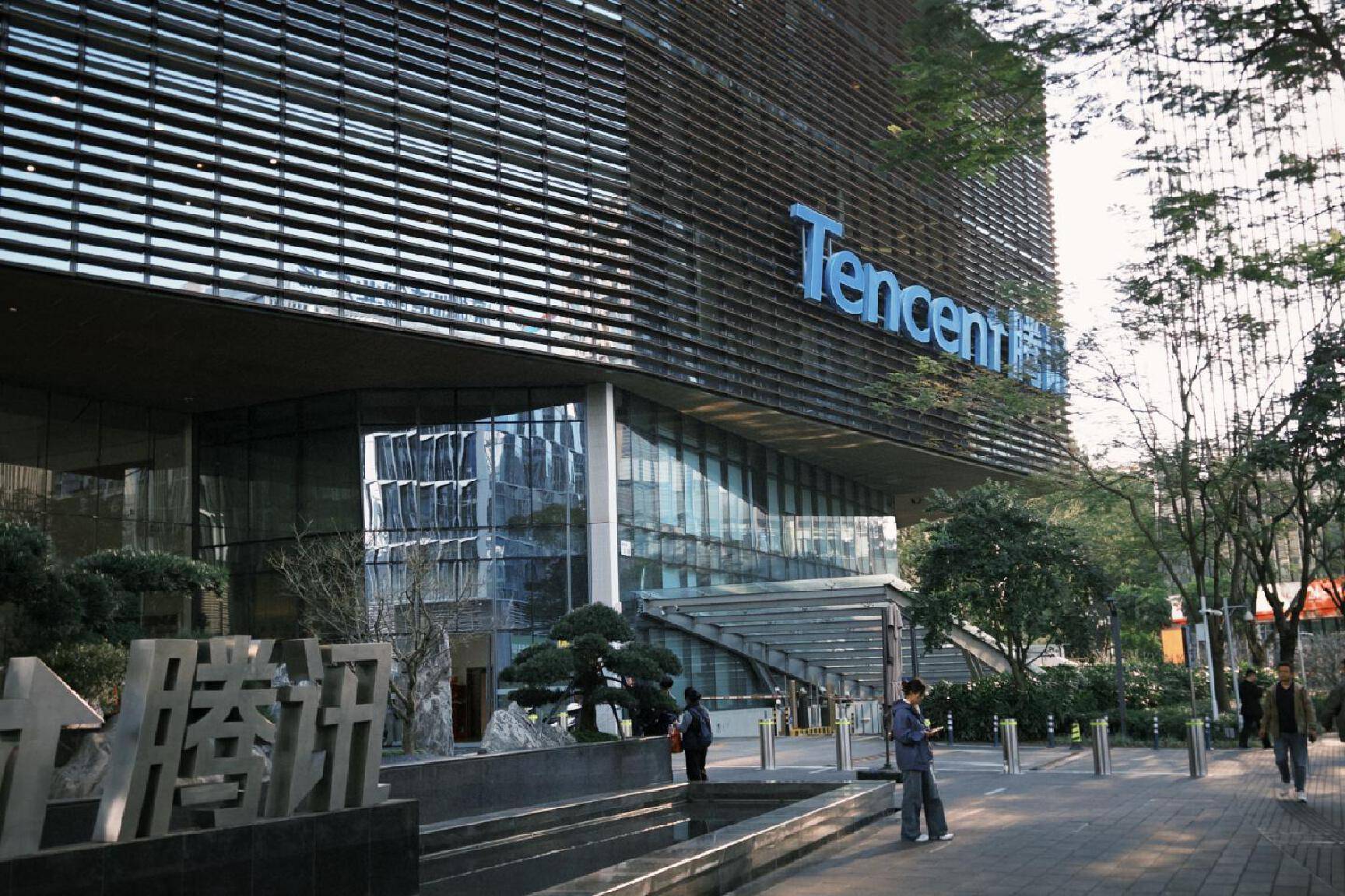 腾讯中报有种“经济上行期的美”_搜狐网