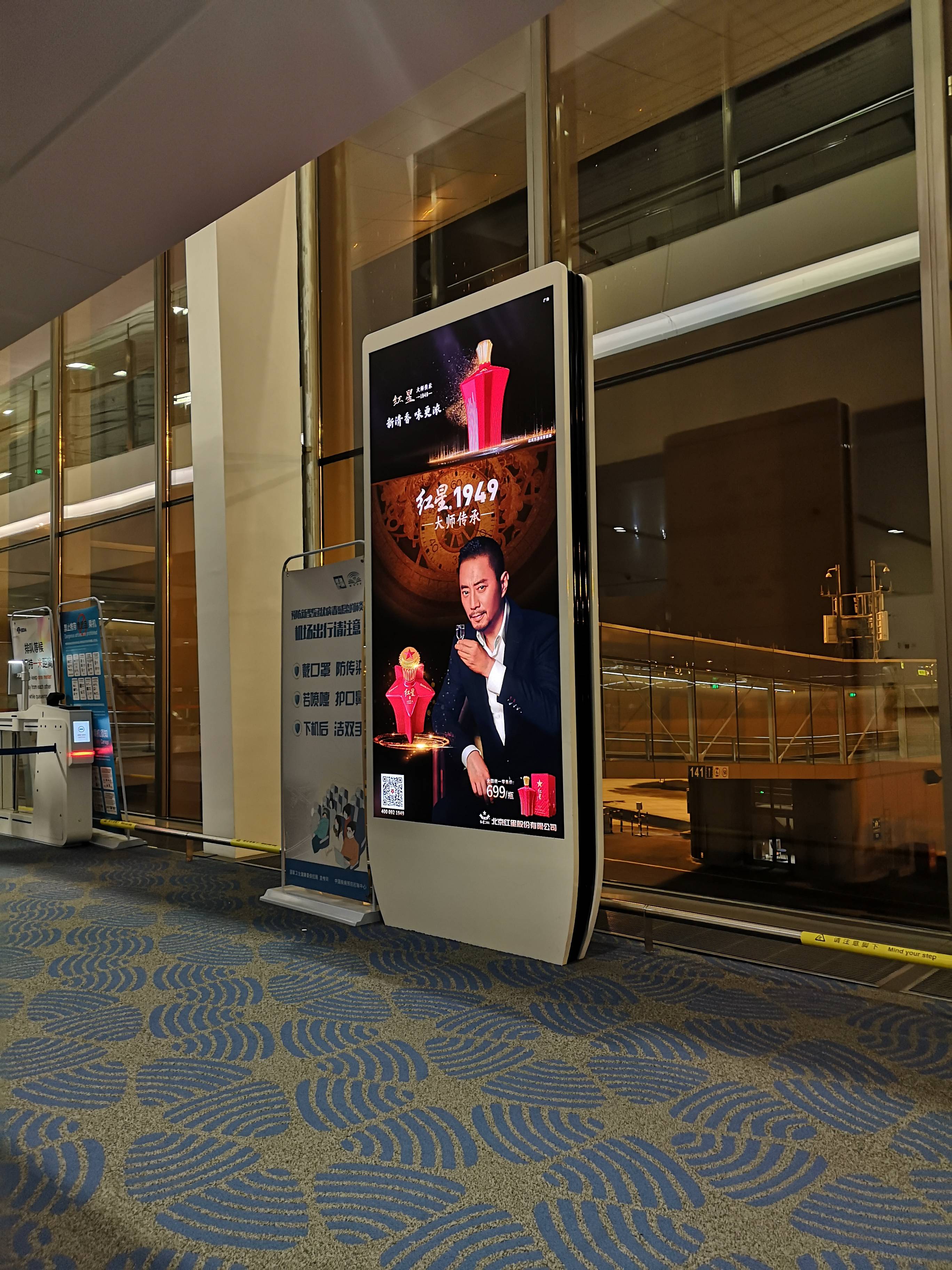 大兴机场的 "智慧传播官"