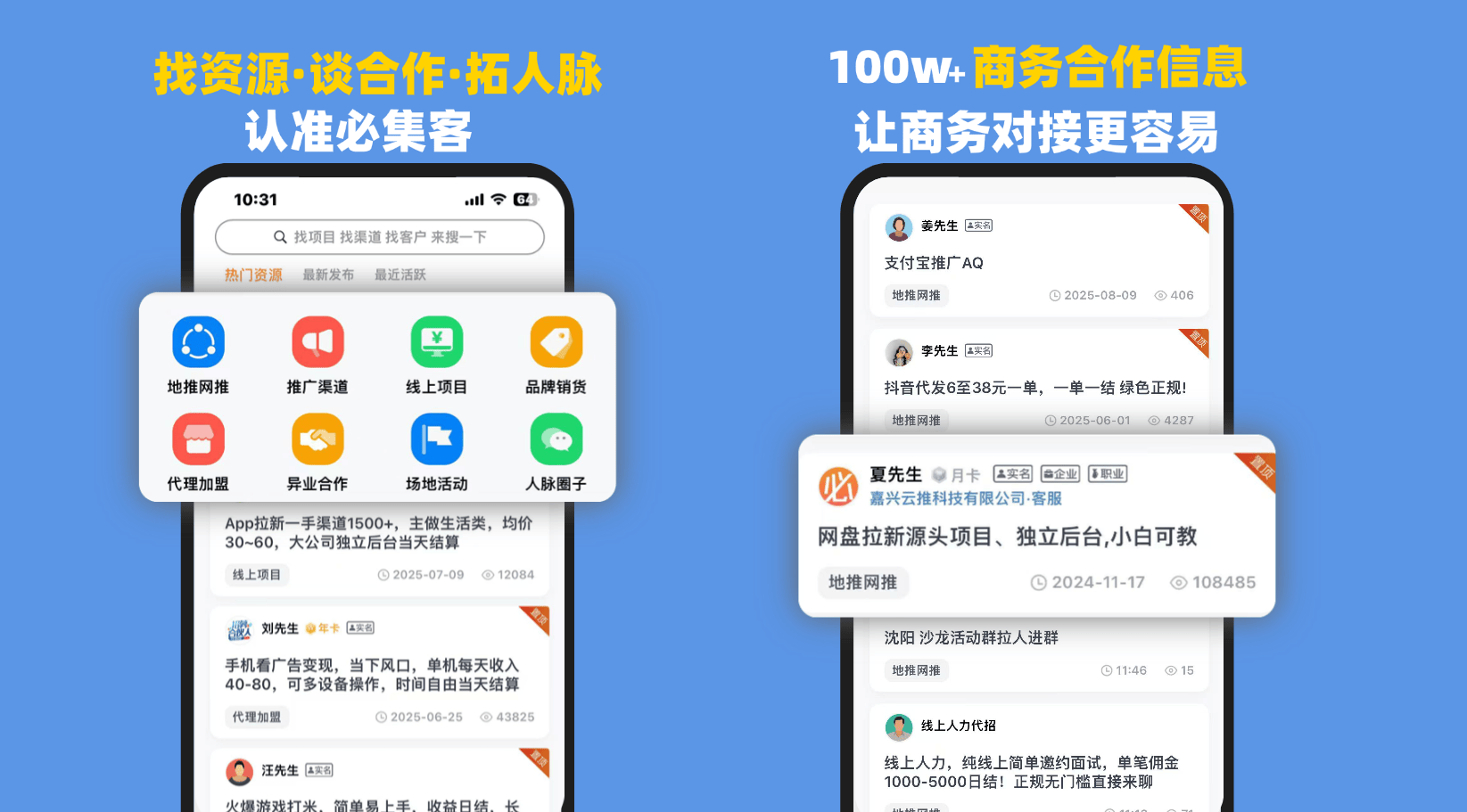 兼职路子在哪找