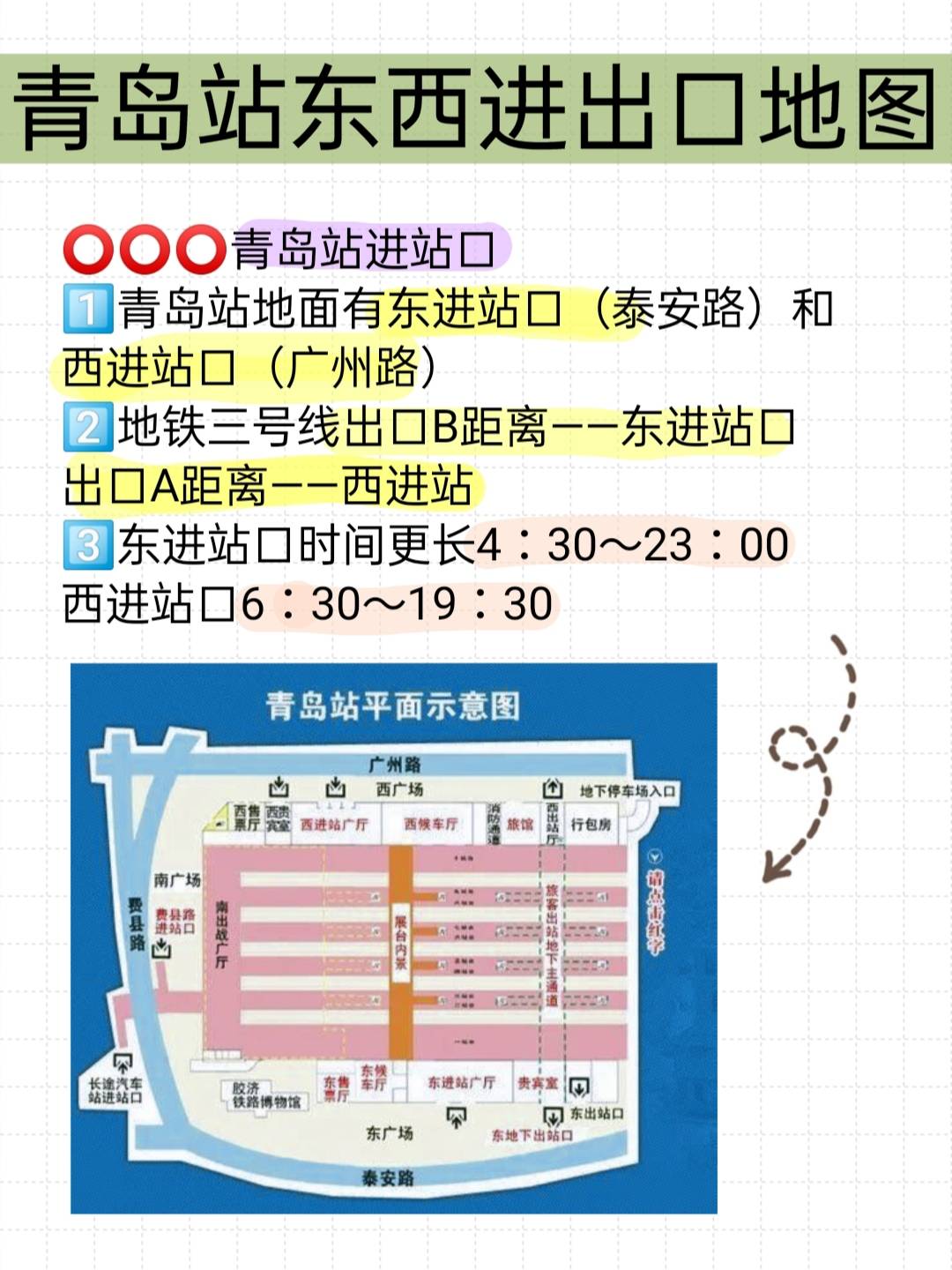 青岛站行李寄存,青岛火车站高铁站行李寄存的地方,青岛行李寄送服务