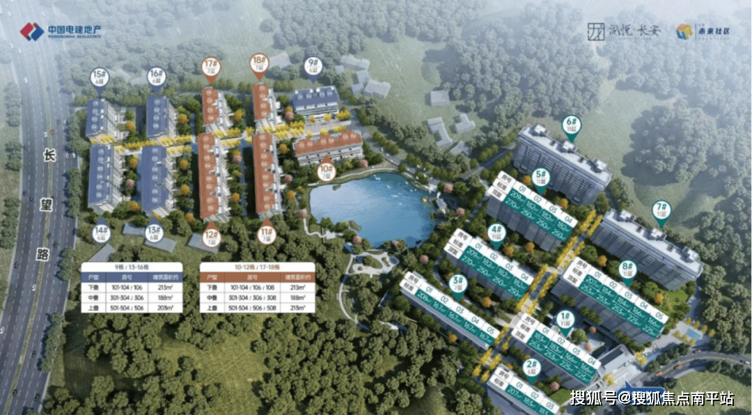 2025热搜好房 电建·泷悦长安（售楼处）首页网站-长沙【电建·泷悦长安】营销中心-电建·泷悦长安欢迎您-楼盘详情-最新价格-户型图-容积率 ...