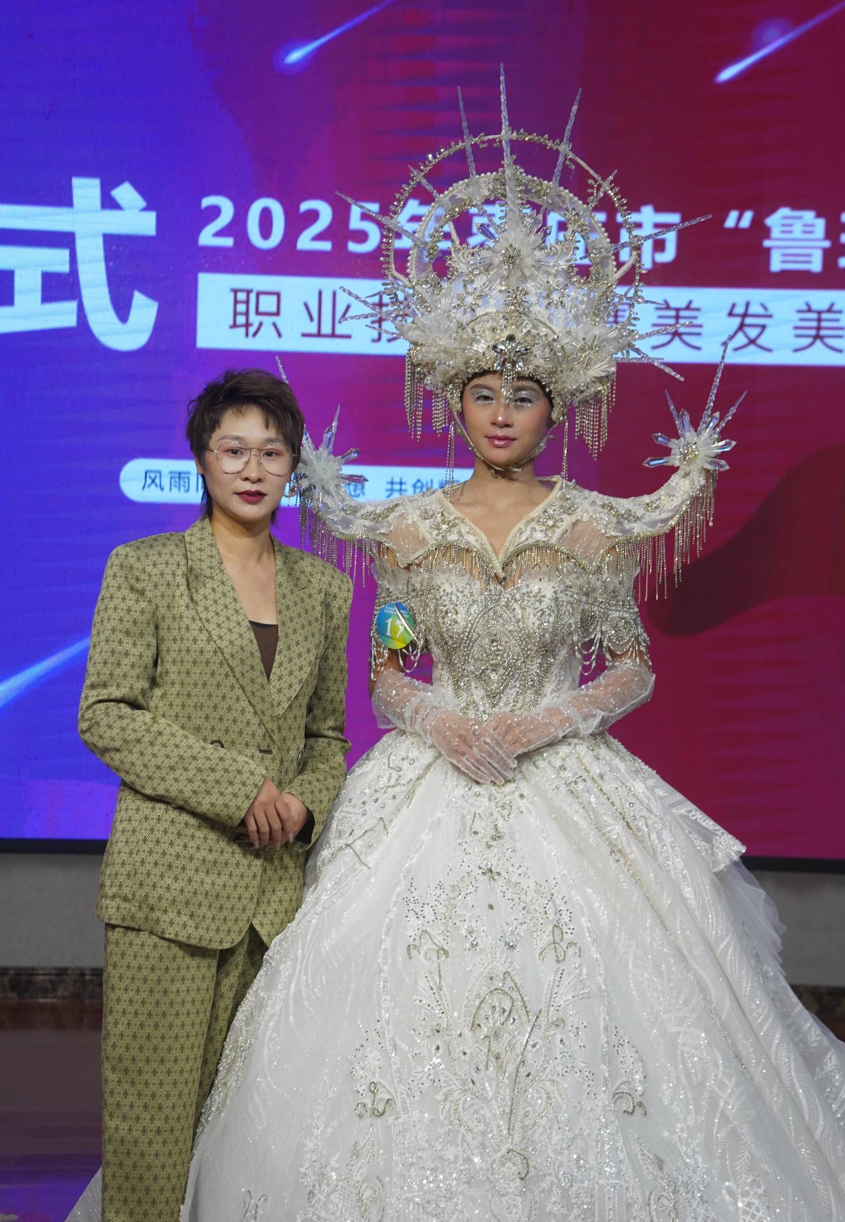 480人同台竞技2025枣庄市鲁班传人职业技能大赛美发美容竞赛圆满