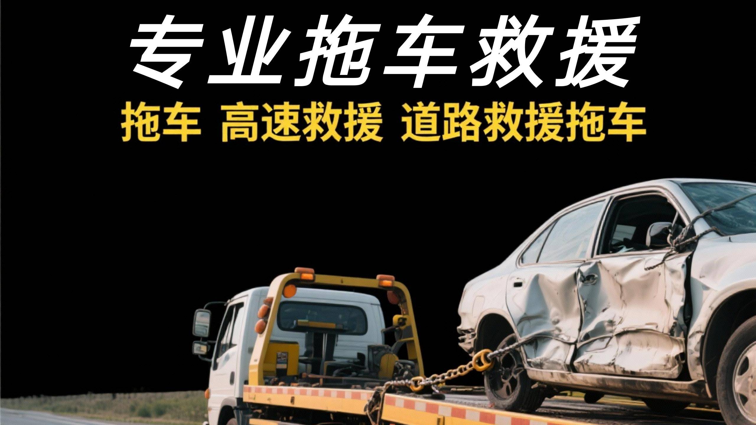 漯河源汇附近汽车救援