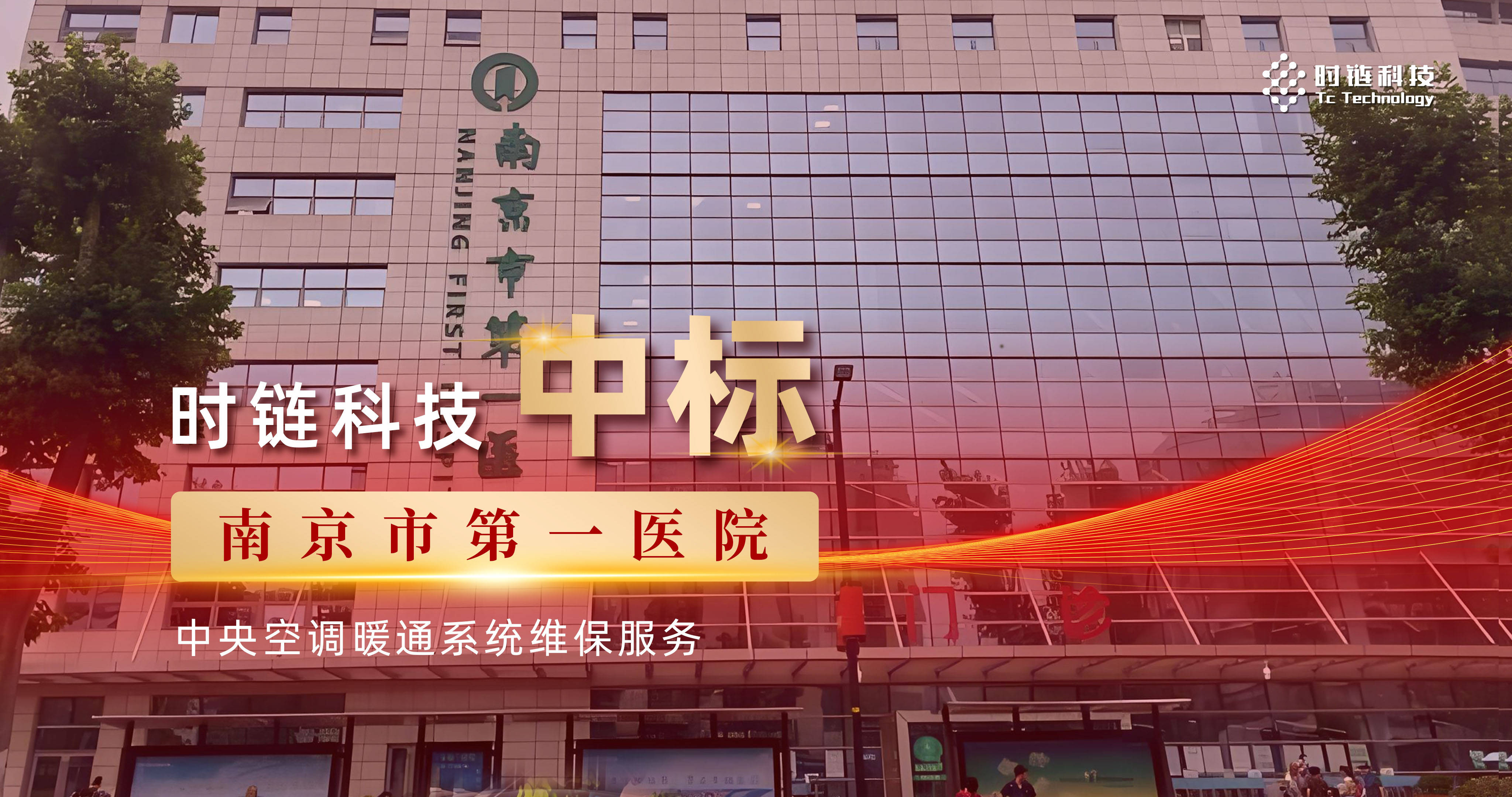 江苏省中医院（南京中医药大学附属医院、江苏省红十字中医院）今天/挂号资讯的简单介绍