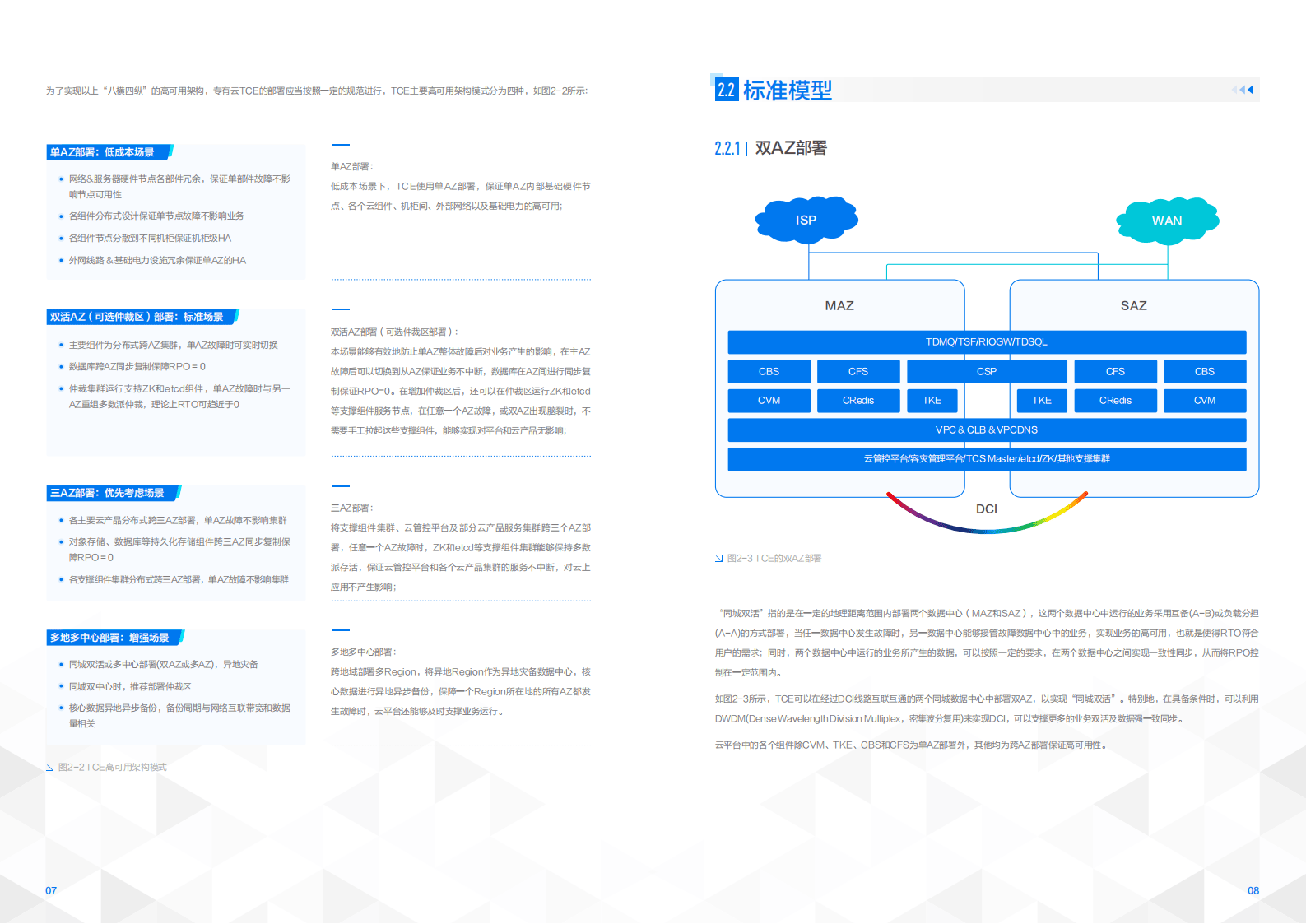 腾讯技术,腾讯技术工程事业群 腾讯技术,腾讯技术工程事业群