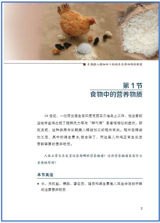 生物八年级上册苏教版
第1张 生物八年级上册苏教版
第1张