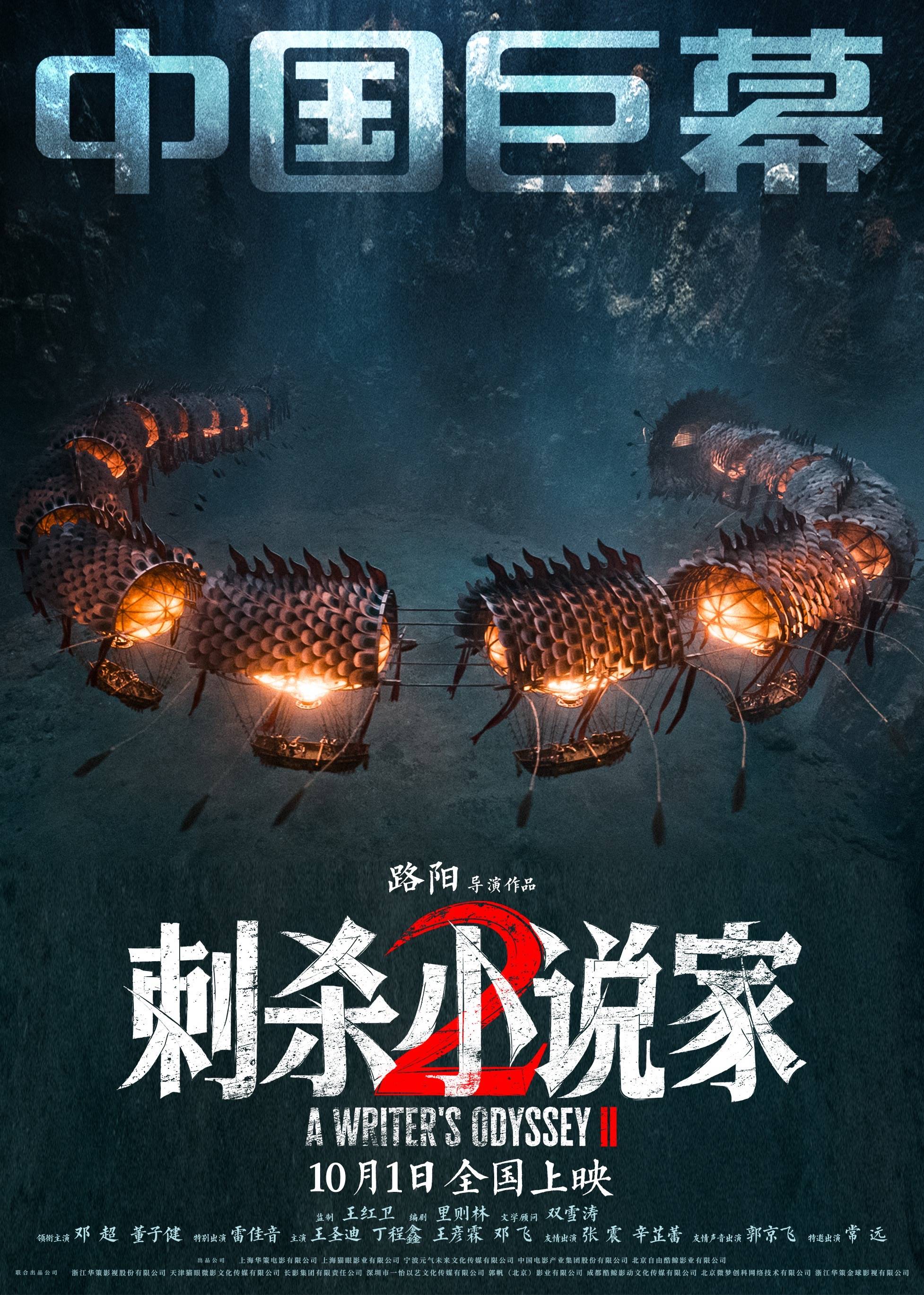 发布"较真才能真"特辑 邓超形容导演路阳是"不可能停转的马达"