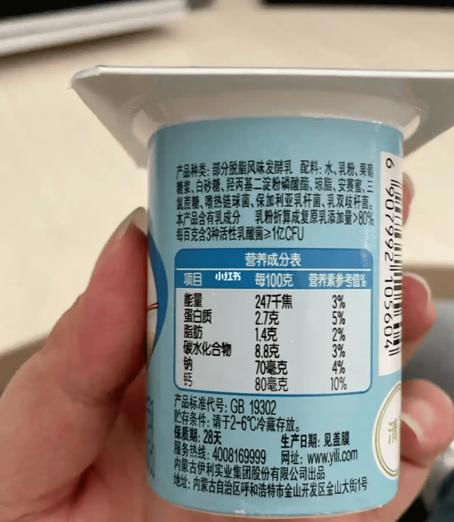 营养师教你如何挑选一款健康的酸奶含量配料表风味 