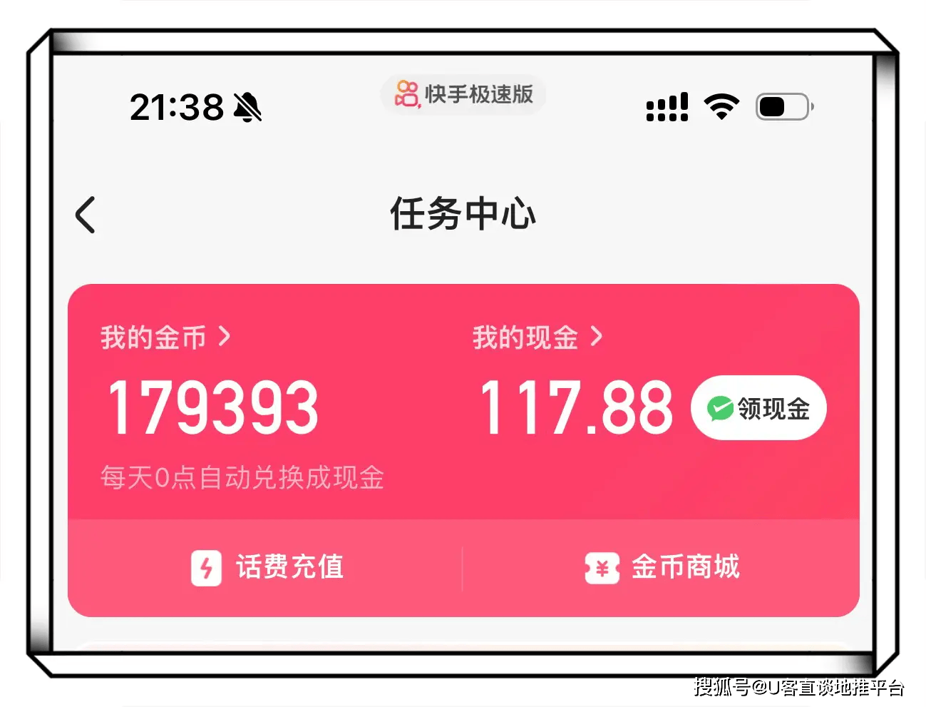 极速版哪个钱多(极速版那个谦钱快)