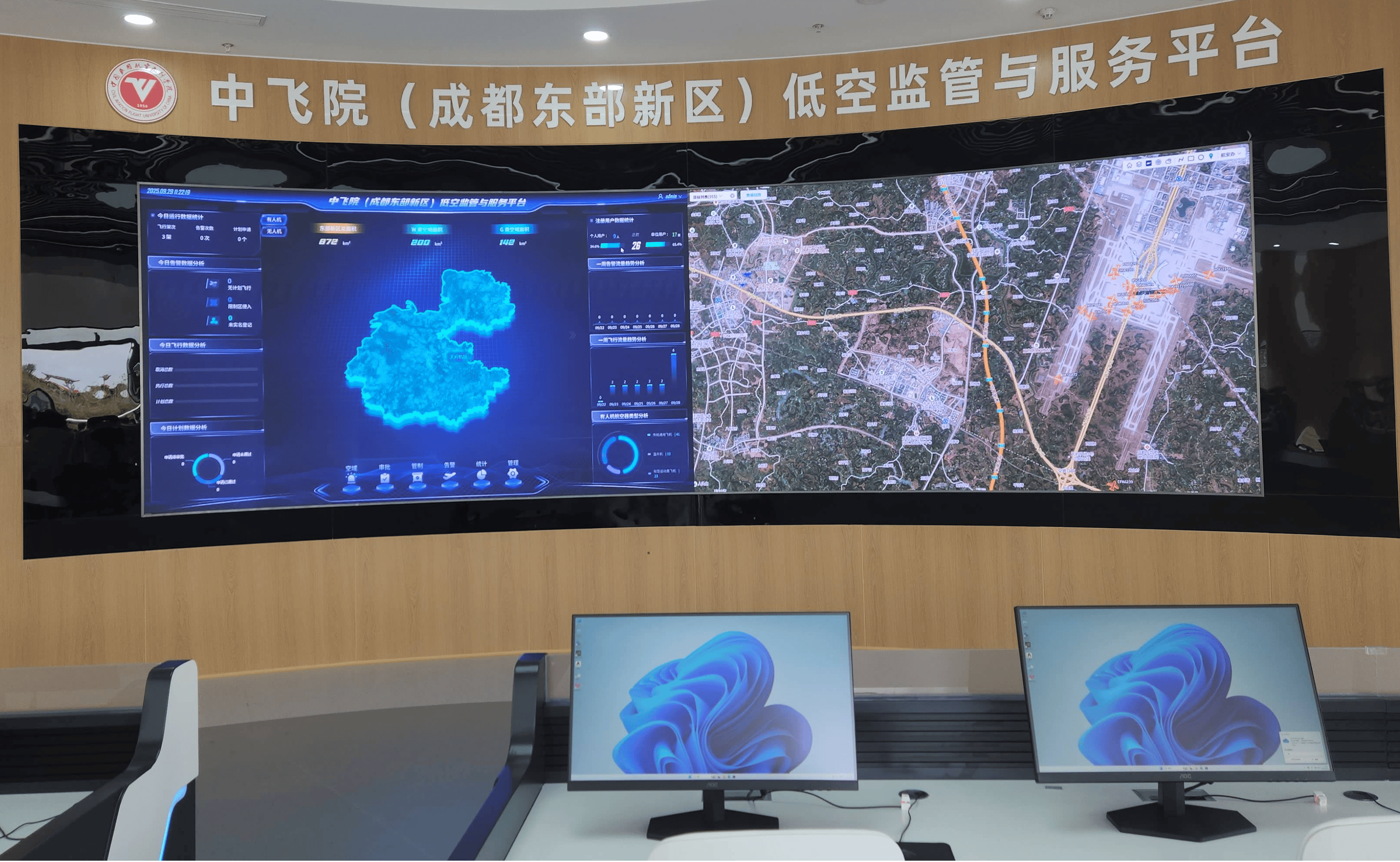 中国民用航空飞行学院低空人才培训中心投运 中飞院正式上线(图5)