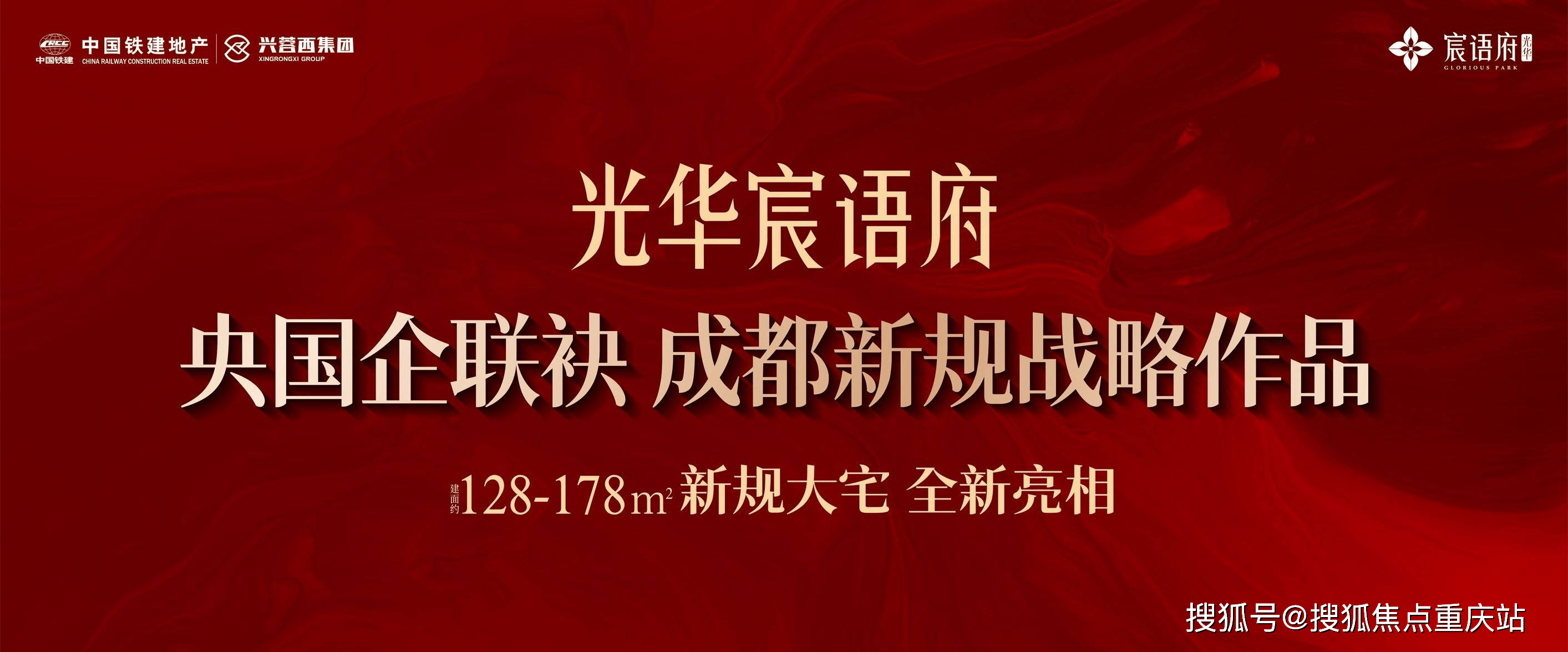 成都「光华宸语府」售楼处电话_热席争藏_臻品户型鉴赏_价值潜力精析