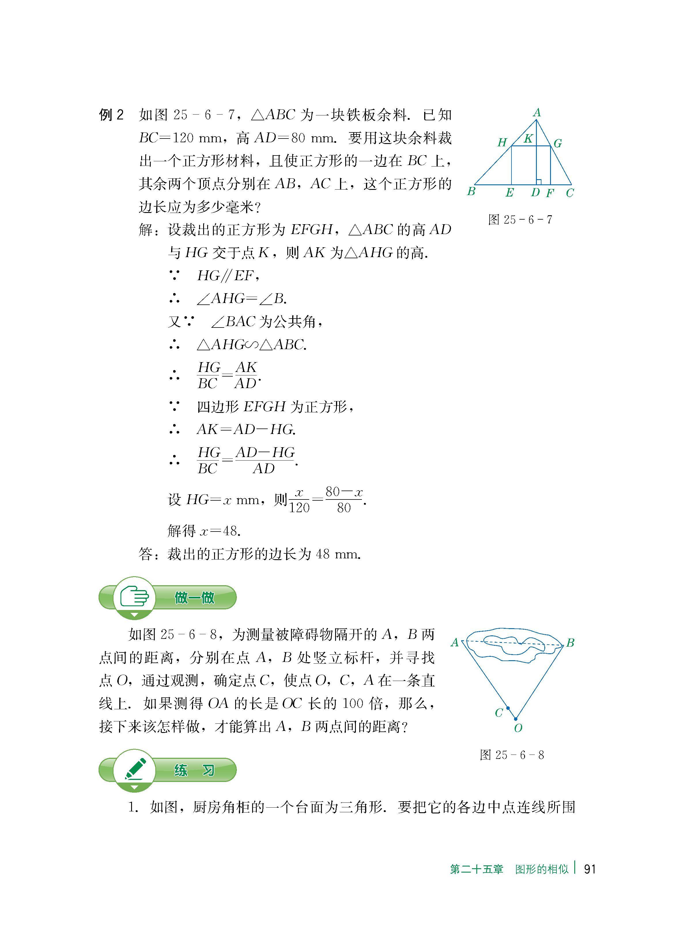 冀教版九年级数学课本
  第2张