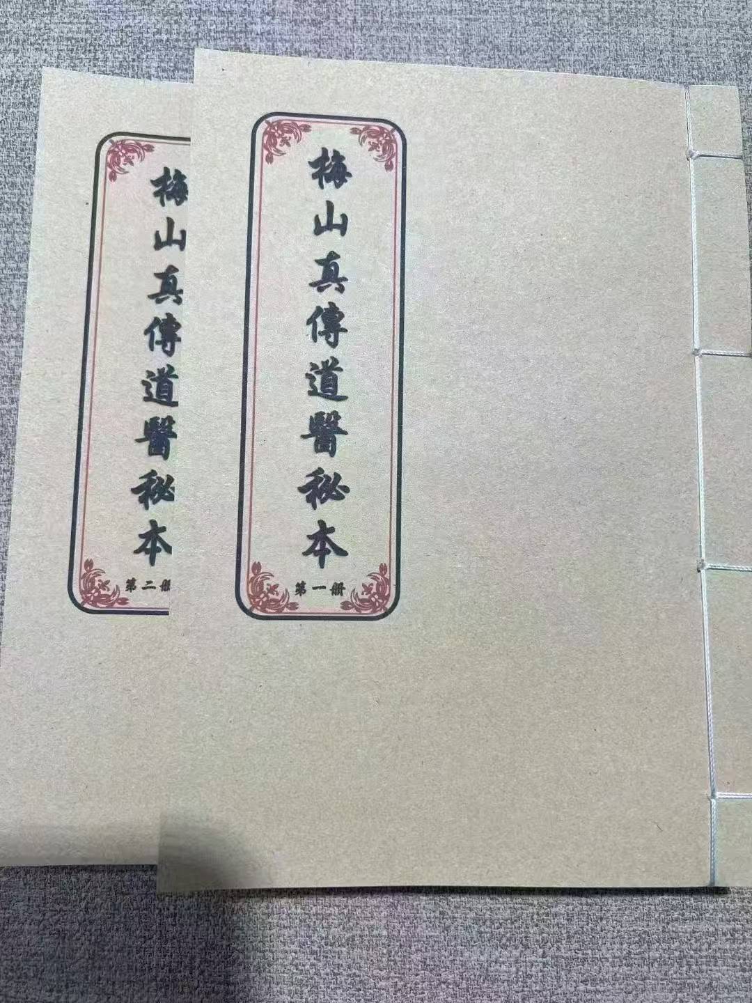《梅山真传道医秘本》:九龙化骨水符法   止血咒,有多珍贵?