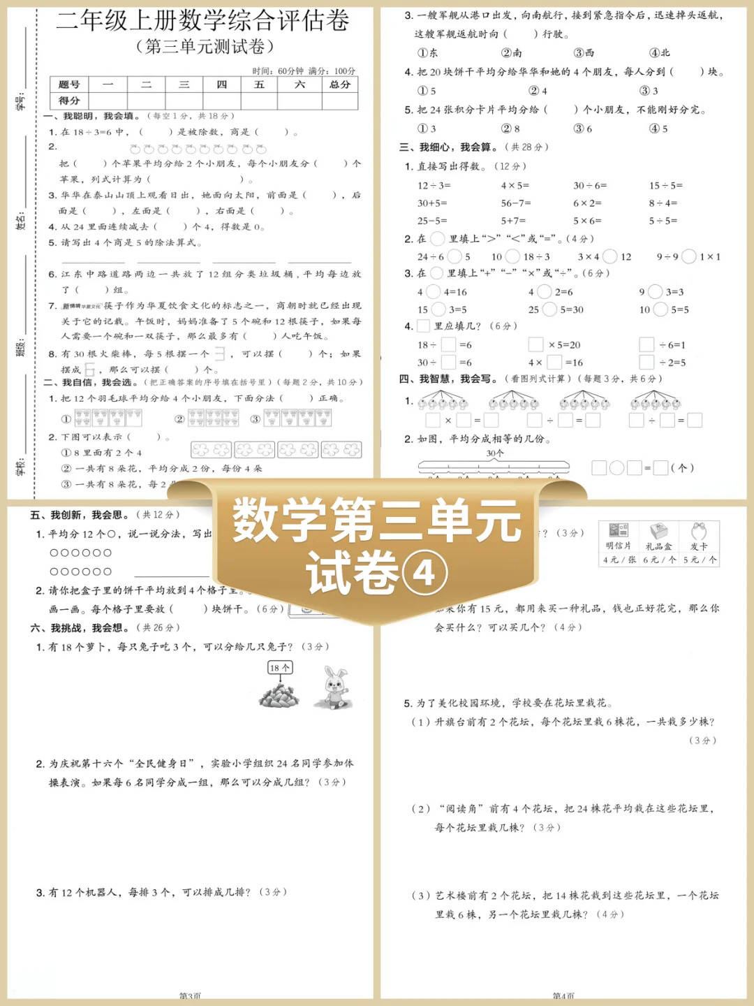 （二）数学（150条）的简单介绍
