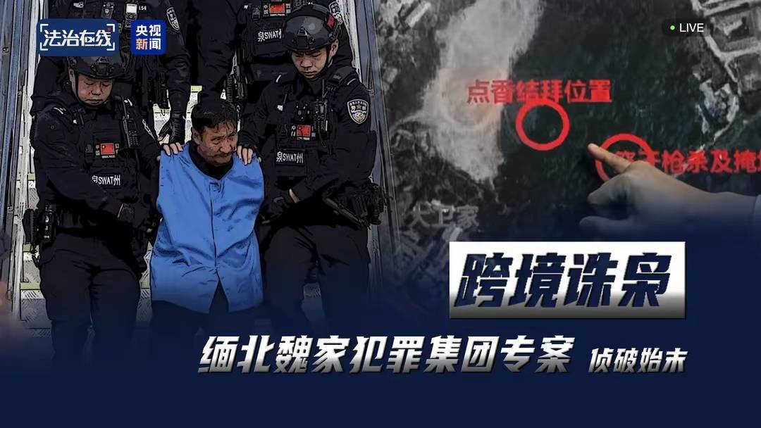 原创
            缅北魏家有多狂？有编制武装护电诈，卖中国人赚30万，还想让二代接班！-祁梦博客