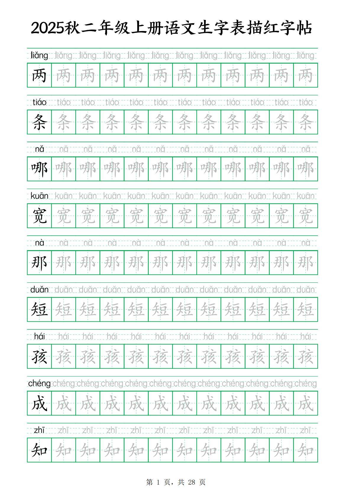 以下为部分截图请获取完整的pd