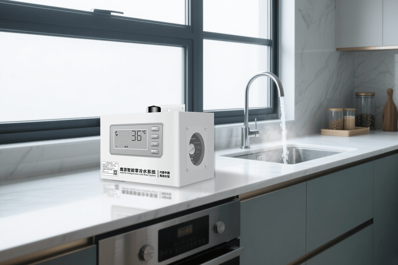 鷹游回水器 鷹游回水器