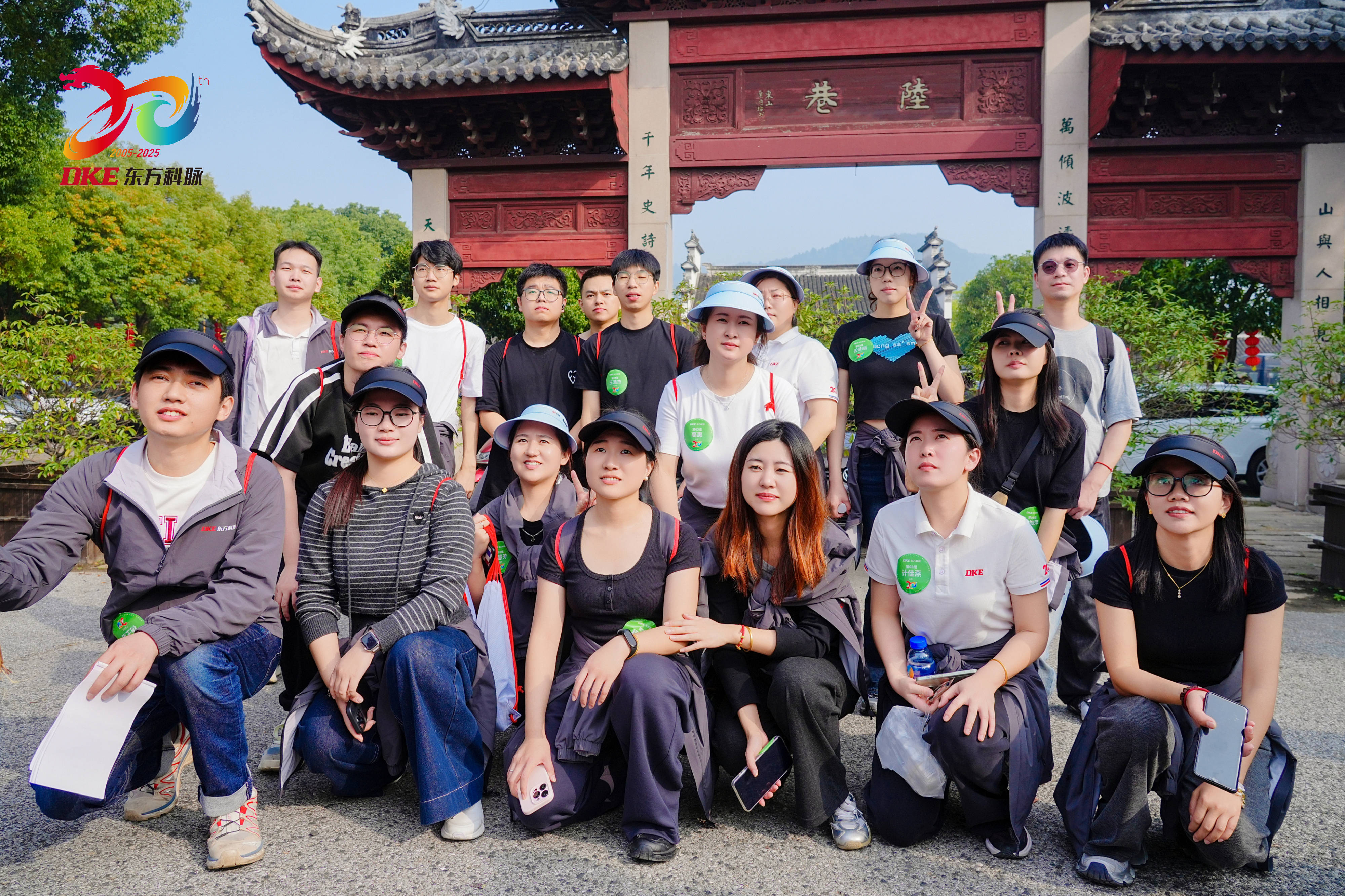 聚力同行 共赴新高 | DKE东方科脉二十周年庆秋季团建活动精彩回顾!的图37