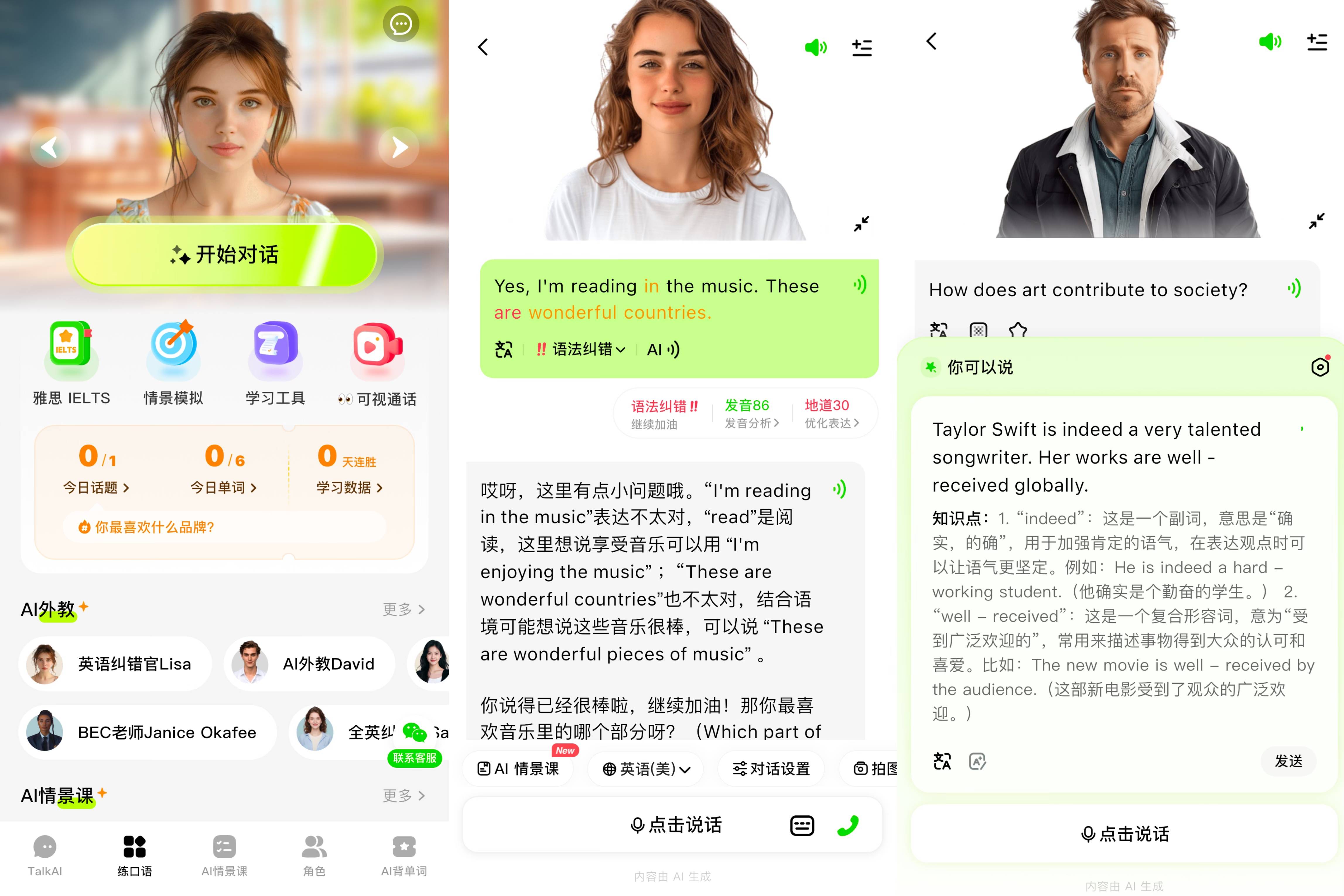 学高中英语哪个软件好 第2张
学高中英语哪个软件好 第2张