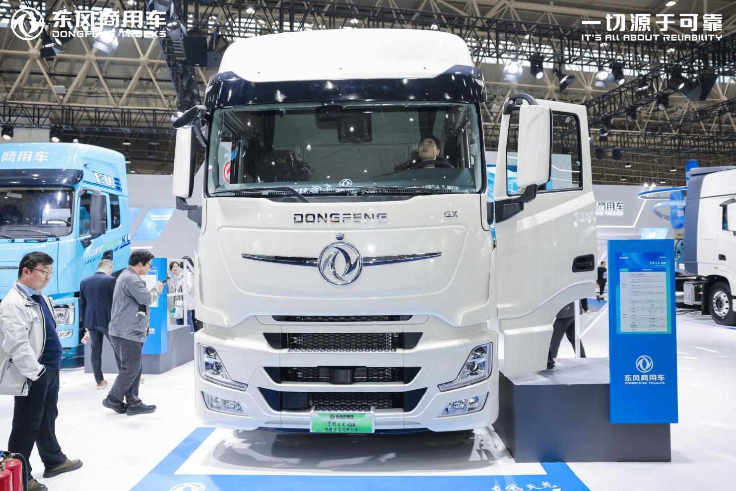 智绘点亮绿色征程,东风商用车2025中国国际商用车展重磅开启第3张-汽车探索网 智绘点亮绿色征程,东风商用车2025中国国际商用车展重磅开启第3张