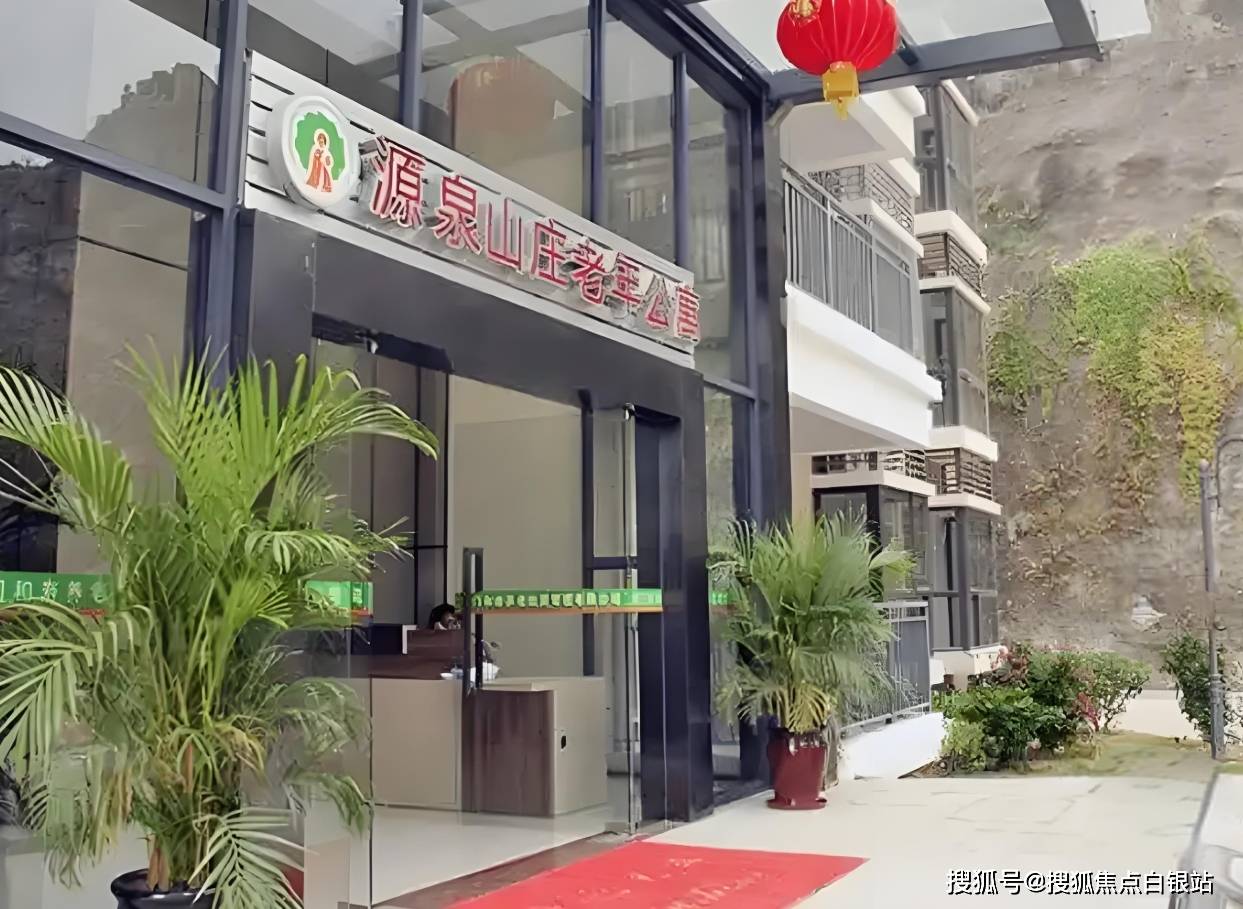 厦门市源泉山庄老年公寓怎么样?2025新电话